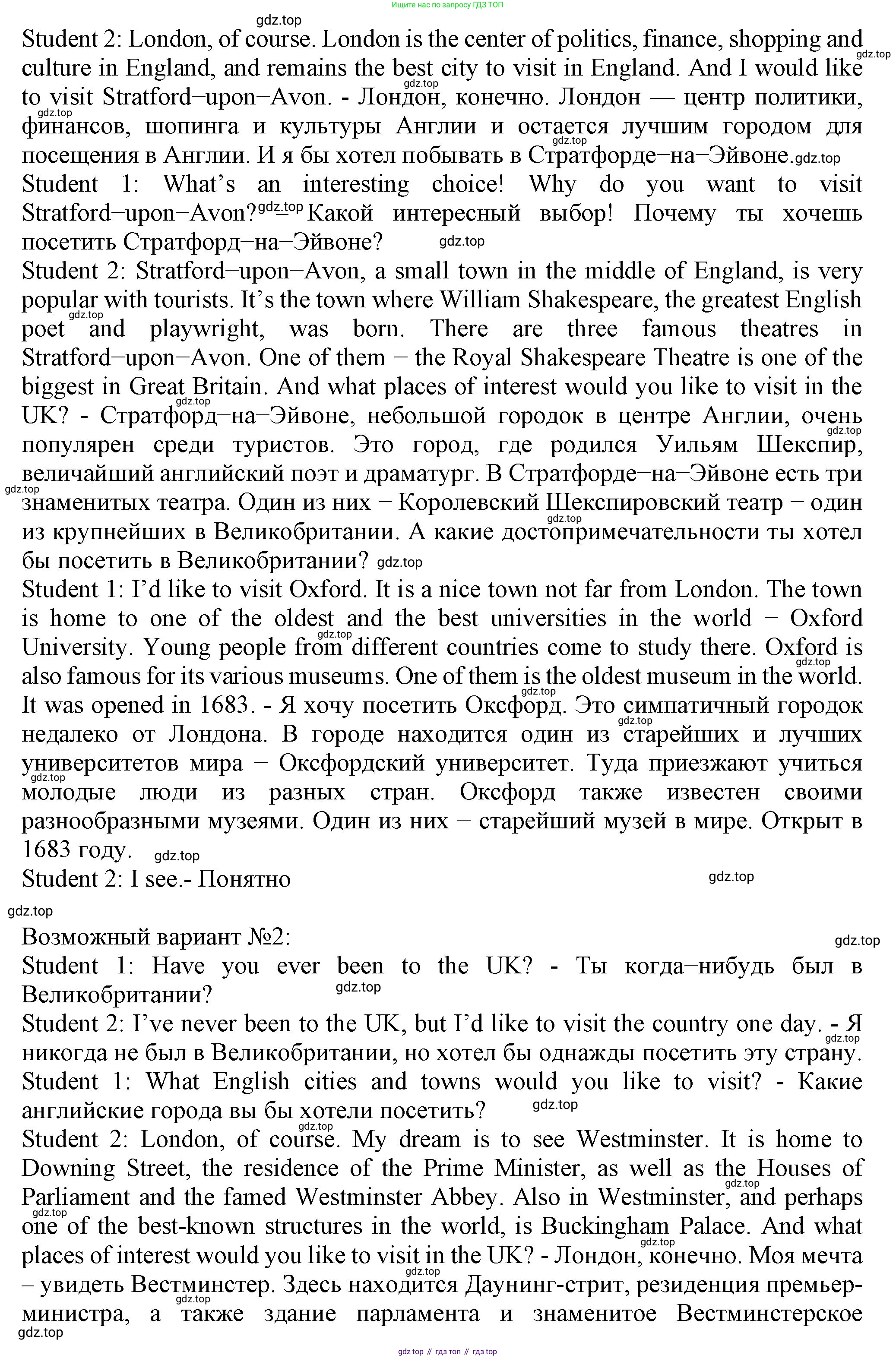 ГДЗ Английский язык (english), 6 класс Учебник (Student's book), авторы: Биболетова Мерем Забатовна, Денисенко Ольга Анатольевна, Трубанева Наталия Николаевна, издательство Просвещение, Москва, 2023, страница 107, номер 77, Решение (продолжение 3)