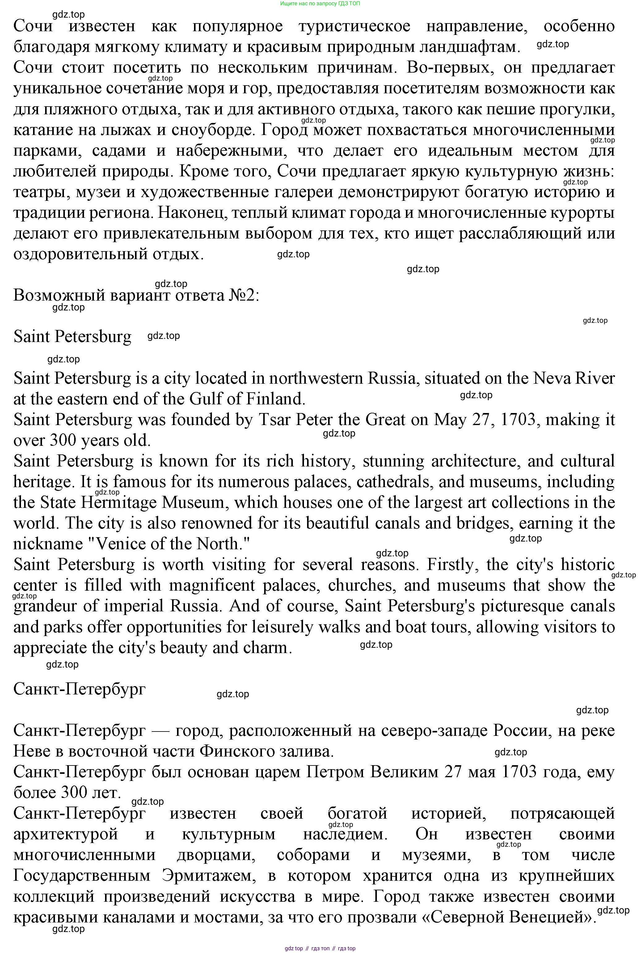 ГДЗ Английский язык (english), 6 класс Учебник (Student's book), авторы: Биболетова Мерем Забатовна, Денисенко Ольга Анатольевна, Трубанева Наталия Николаевна, издательство Просвещение, Москва, 2023, страница 107, номер 78, Решение (продолжение 2)