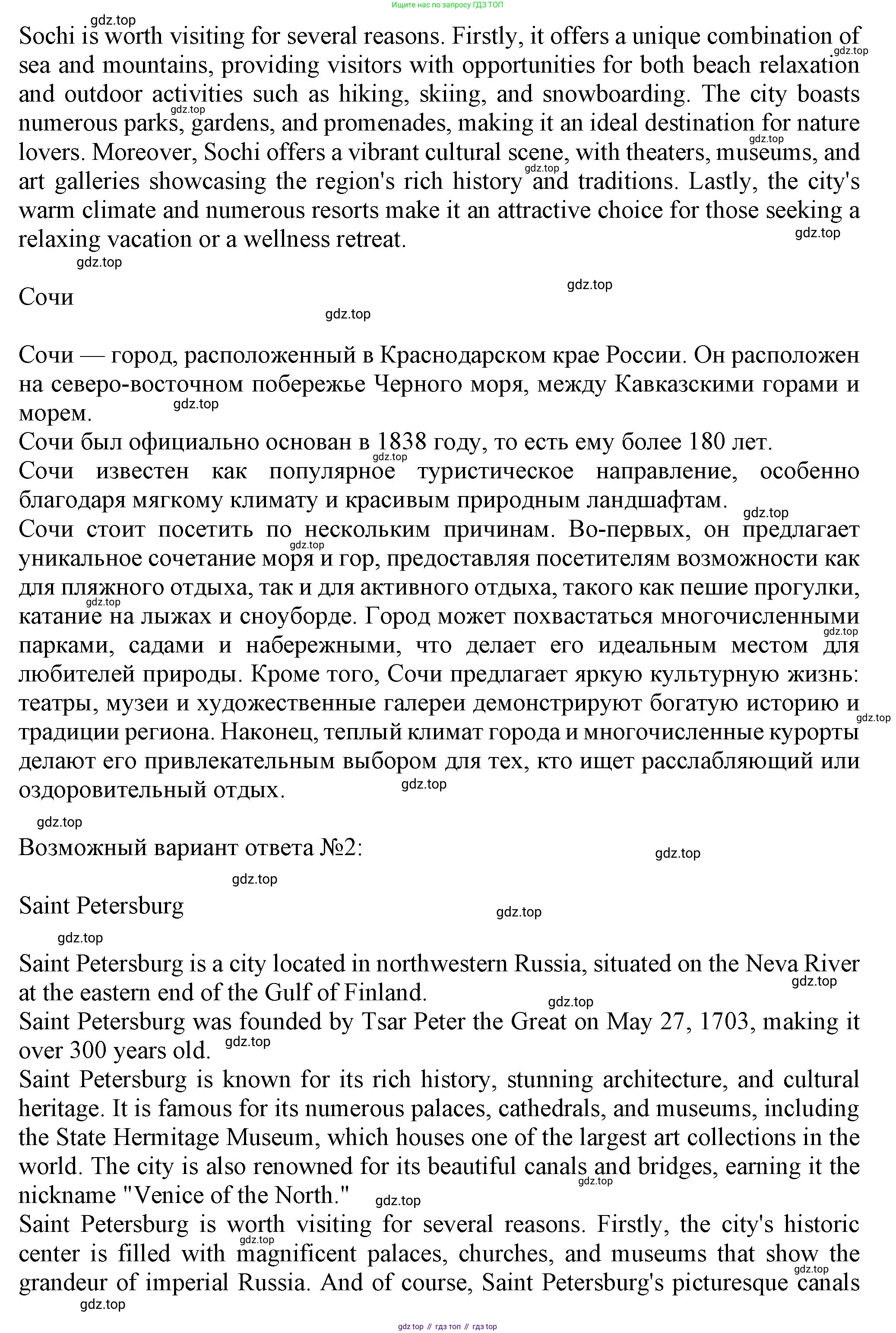 ГДЗ Английский язык (english), 6 класс Учебник (Student's book), авторы: Биболетова Мерем Забатовна, Денисенко Ольга Анатольевна, Трубанева Наталия Николаевна, издательство Просвещение, Москва, 2023, страница 107, номер 78, Решение (продолжение 4)