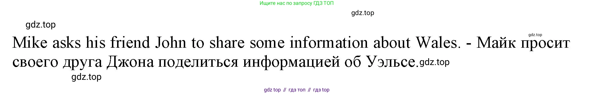 ГДЗ Английский язык (english), 6 класс Учебник (Student's book), авторы: Биболетова Мерем Забатовна, Денисенко Ольга Анатольевна, Трубанева Наталия Николаевна, издательство Просвещение, Москва, 2023, страница 108, номер 79, Решение (продолжение 2)