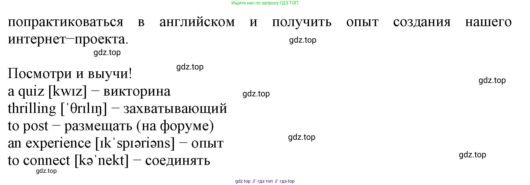 ГДЗ Английский язык (english), 6 класс Учебник (Student's book), авторы: Биболетова Мерем Забатовна, Денисенко Ольга Анатольевна, Трубанева Наталия Николаевна, издательство Просвещение, Москва, 2023, страница 88, номер 8, Решение (продолжение 3)