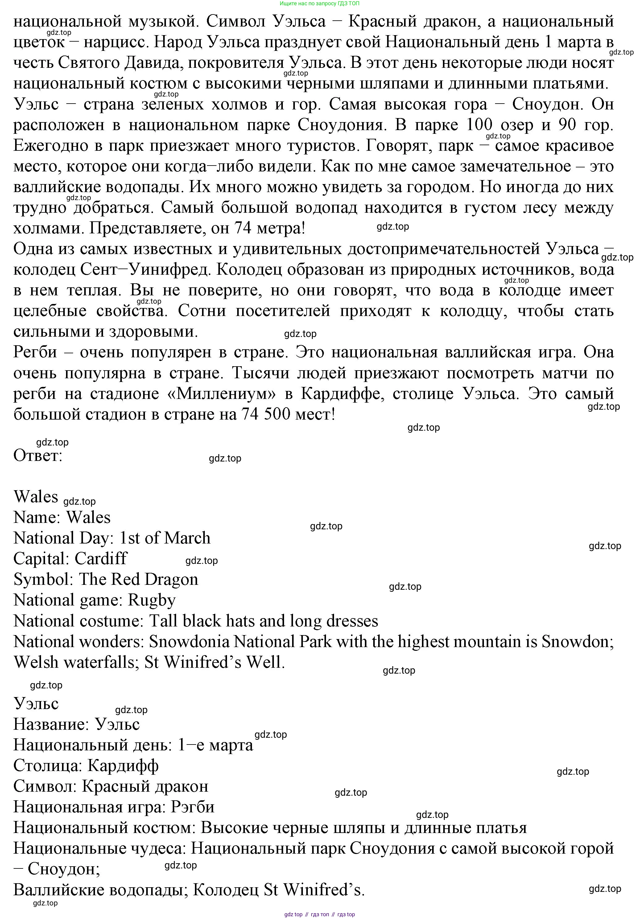 ГДЗ Английский язык (english), 6 класс Учебник (Student's book), авторы: Биболетова Мерем Забатовна, Денисенко Ольга Анатольевна, Трубанева Наталия Николаевна, издательство Просвещение, Москва, 2023, страница 109, номер 81, Решение (продолжение 2)