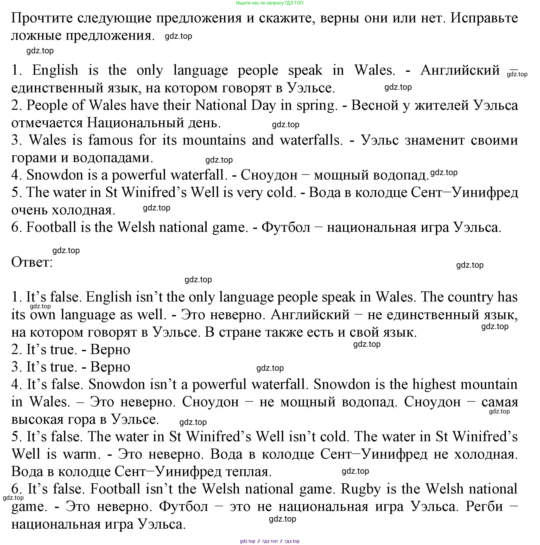 ГДЗ Английский язык (english), 6 класс Учебник (Student's book), авторы: Биболетова Мерем Забатовна, Денисенко Ольга Анатольевна, Трубанева Наталия Николаевна, издательство Просвещение, Москва, 2023, страница 109, номер 82, Решение