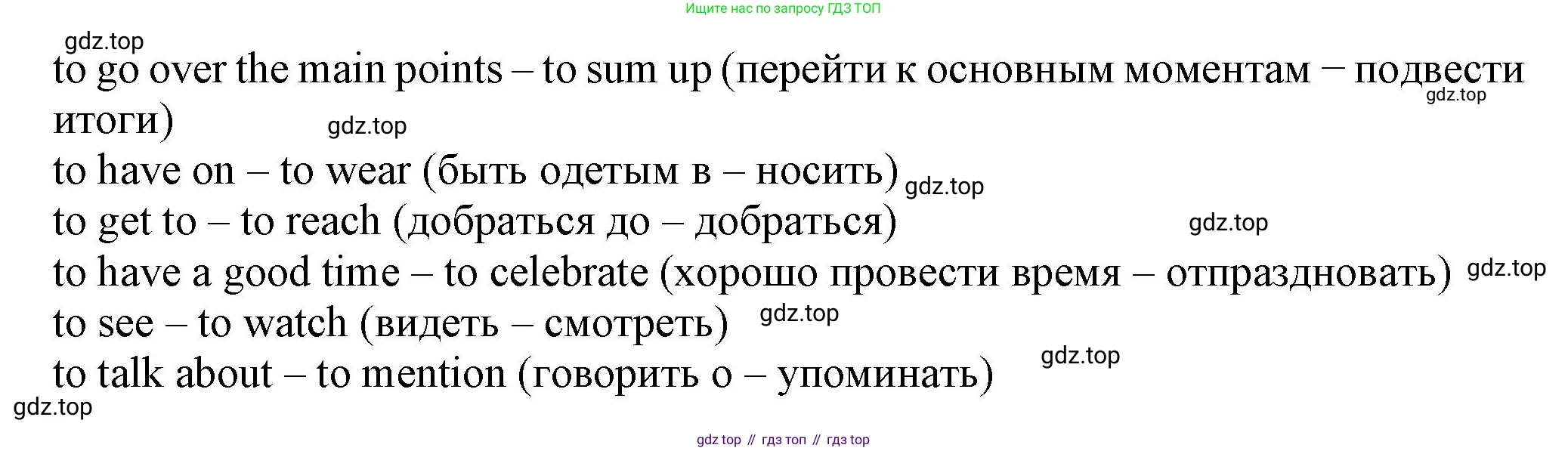 ГДЗ Английский язык (english), 6 класс Учебник (Student's book), авторы: Биболетова Мерем Забатовна, Денисенко Ольга Анатольевна, Трубанева Наталия Николаевна, издательство Просвещение, Москва, 2023, страница 109, номер 83, Решение (продолжение 2)