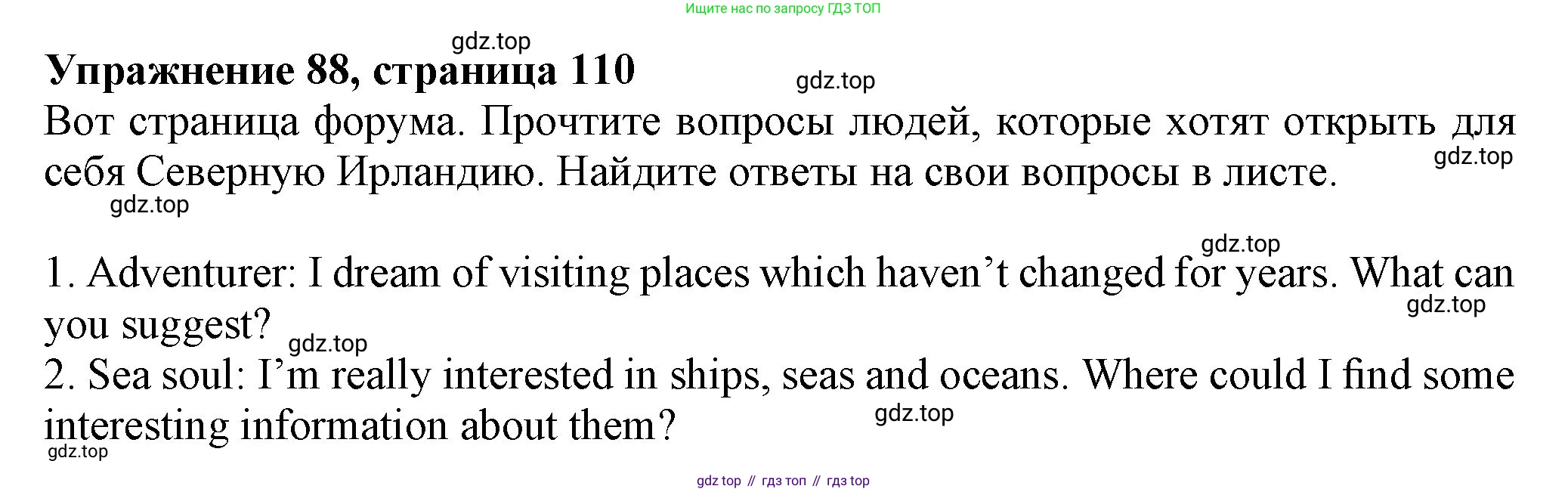 ГДЗ Английский язык (english), 6 класс Учебник (Student's book), авторы: Биболетова Мерем Забатовна, Денисенко Ольга Анатольевна, Трубанева Наталия Николаевна, издательство Просвещение, Москва, 2023, страница 110, номер 88, Решение