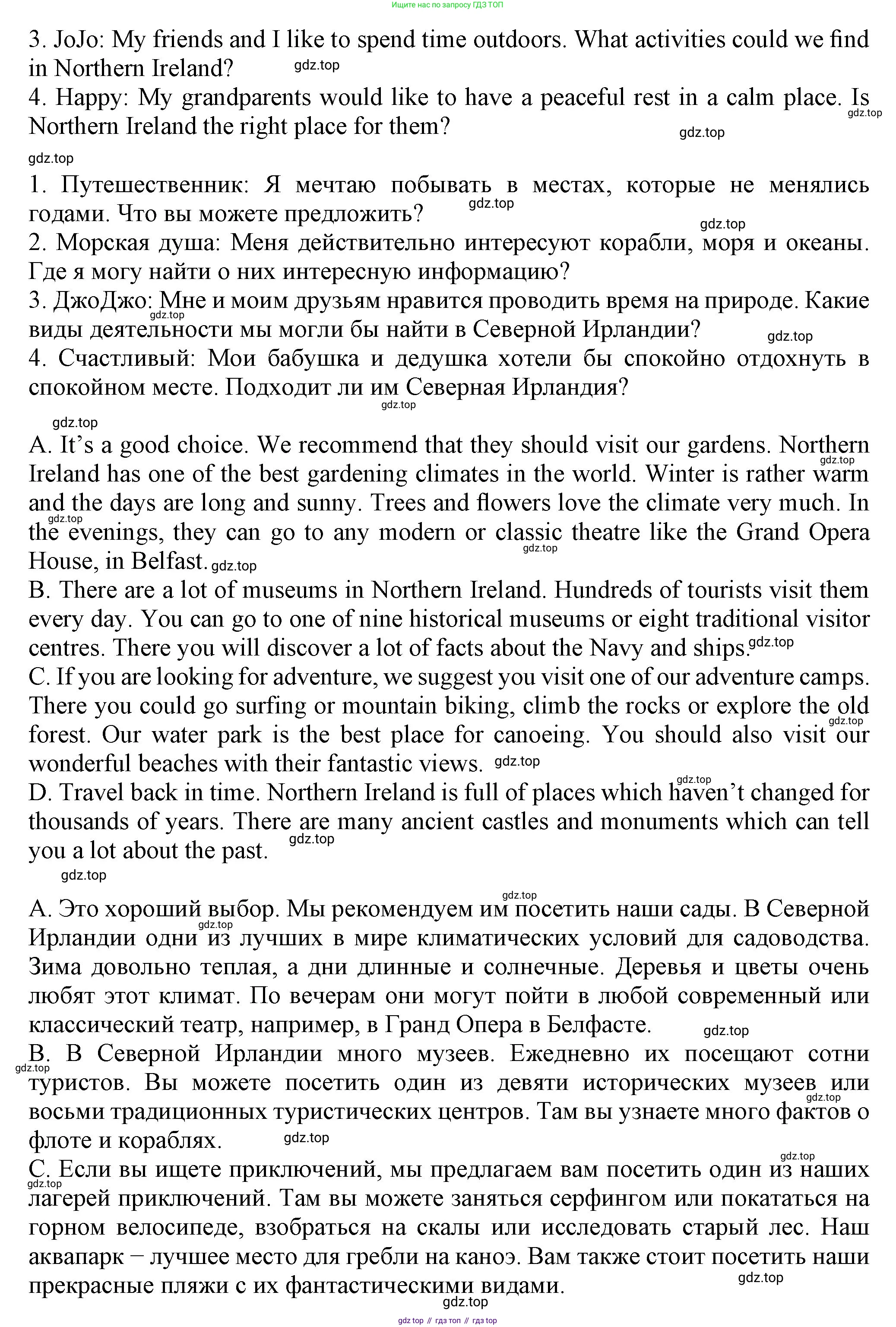 ГДЗ Английский язык (english), 6 класс Учебник (Student's book), авторы: Биболетова Мерем Забатовна, Денисенко Ольга Анатольевна, Трубанева Наталия Николаевна, издательство Просвещение, Москва, 2023, страница 110, номер 88, Решение (продолжение 2)