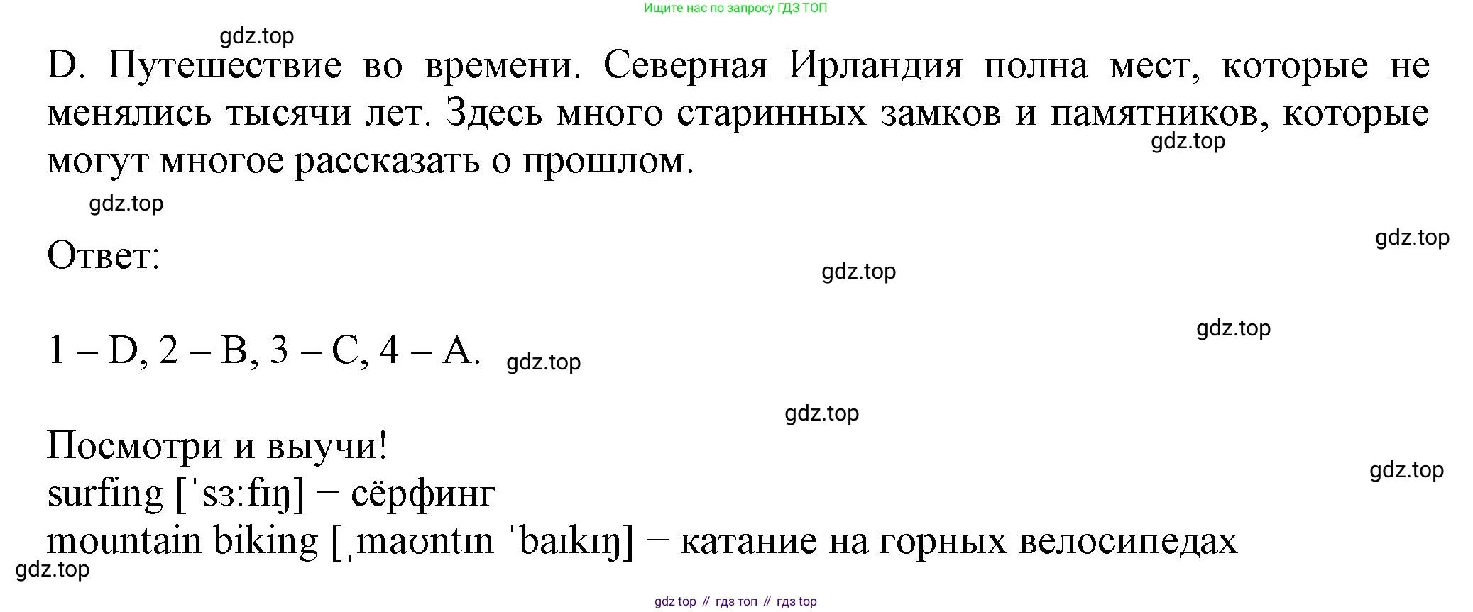 ГДЗ Английский язык (english), 6 класс Учебник (Student's book), авторы: Биболетова Мерем Забатовна, Денисенко Ольга Анатольевна, Трубанева Наталия Николаевна, издательство Просвещение, Москва, 2023, страница 110, номер 88, Решение (продолжение 3)