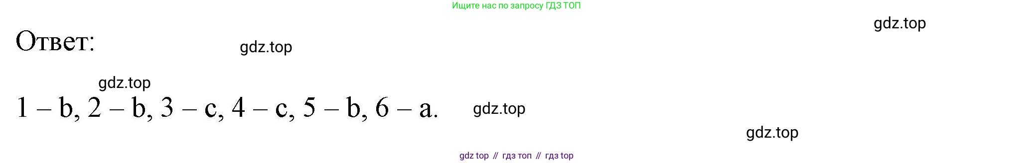 ГДЗ Английский язык (english), 6 класс Учебник (Student's book), авторы: Биболетова Мерем Забатовна, Денисенко Ольга Анатольевна, Трубанева Наталия Николаевна, издательство Просвещение, Москва, 2023, страница 112, номер 89, Решение (продолжение 2)