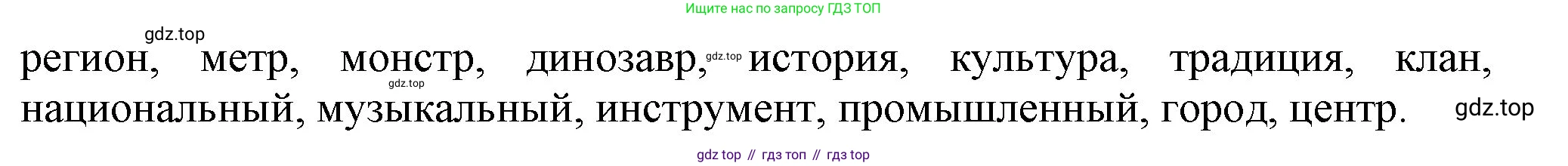 ГДЗ Английский язык (english), 6 класс Учебник (Student's book), авторы: Биболетова Мерем Забатовна, Денисенко Ольга Анатольевна, Трубанева Наталия Николаевна, издательство Просвещение, Москва, 2023, страница 113, номер 94, Решение (продолжение 2)