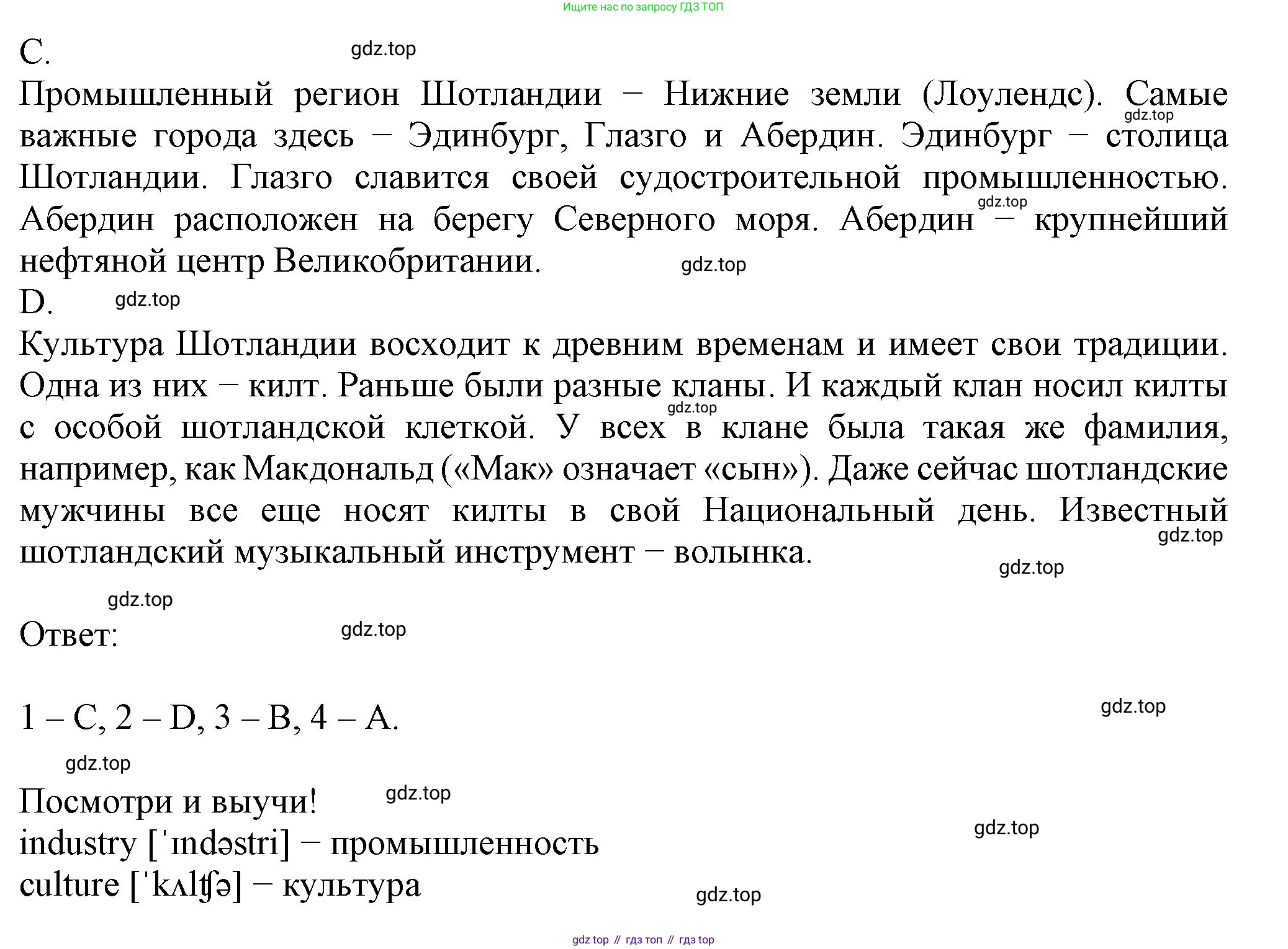ГДЗ Английский язык (english), 6 класс Учебник (Student's book), авторы: Биболетова Мерем Забатовна, Денисенко Ольга Анатольевна, Трубанева Наталия Николаевна, издательство Просвещение, Москва, 2023, страница 113, номер 95, Решение (продолжение 2)
