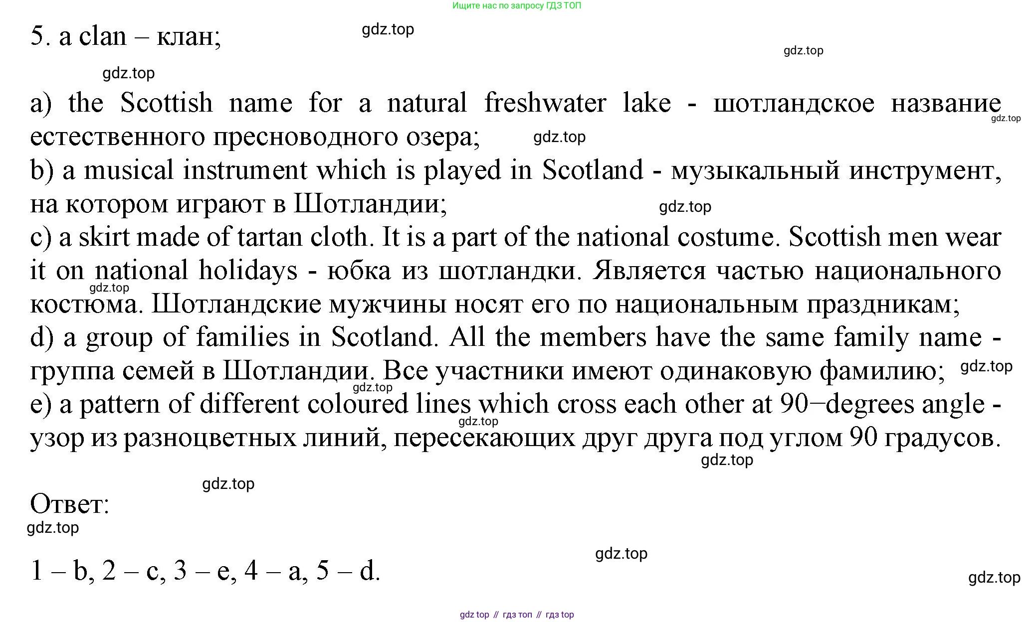 ГДЗ Английский язык (english), 6 класс Учебник (Student's book), авторы: Биболетова Мерем Забатовна, Денисенко Ольга Анатольевна, Трубанева Наталия Николаевна, издательство Просвещение, Москва, 2023, страница 114, номер 97, Решение (продолжение 2)