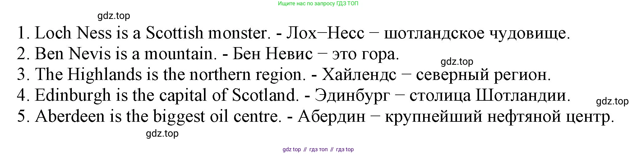 ГДЗ Английский язык (english), 6 класс Учебник (Student's book), авторы: Биболетова Мерем Забатовна, Денисенко Ольга Анатольевна, Трубанева Наталия Николаевна, издательство Просвещение, Москва, 2023, страница 114, номер 98, Решение (продолжение 2)