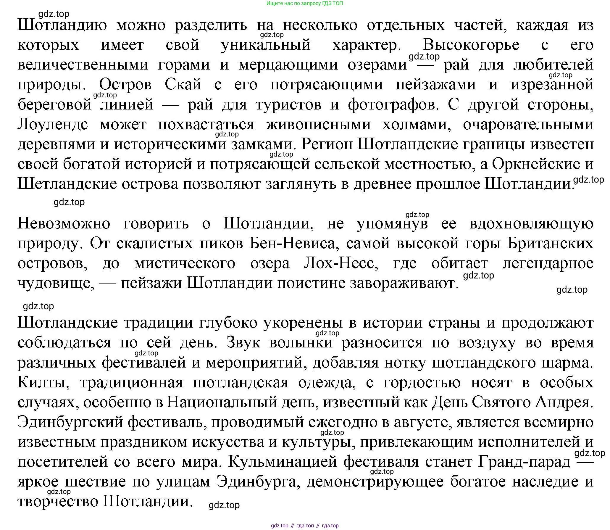 ГДЗ Английский язык (english), 6 класс Учебник (Student's book), авторы: Биболетова Мерем Забатовна, Денисенко Ольга Анатольевна, Трубанева Наталия Николаевна, издательство Просвещение, Москва, 2023, страница 135, номер 12, Решение (продолжение 4)