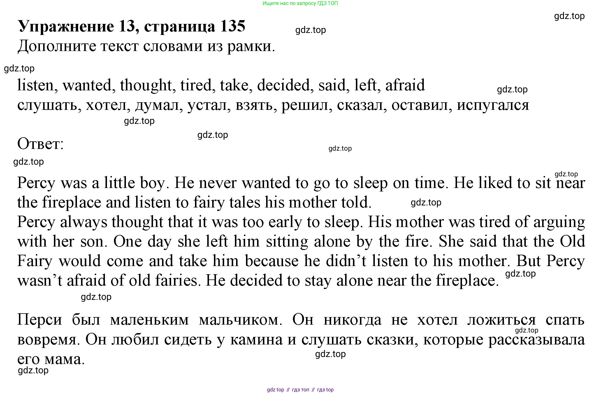 ГДЗ Английский язык (english), 6 класс Учебник (Student's book), авторы: Биболетова Мерем Забатовна, Денисенко Ольга Анатольевна, Трубанева Наталия Николаевна, издательство Просвещение, Москва, 2023, страница 135, номер 13, Решение