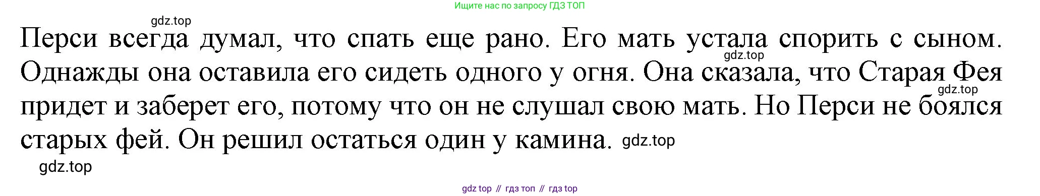 ГДЗ Английский язык (english), 6 класс Учебник (Student's book), авторы: Биболетова Мерем Забатовна, Денисенко Ольга Анатольевна, Трубанева Наталия Николаевна, издательство Просвещение, Москва, 2023, страница 135, номер 13, Решение (продолжение 2)