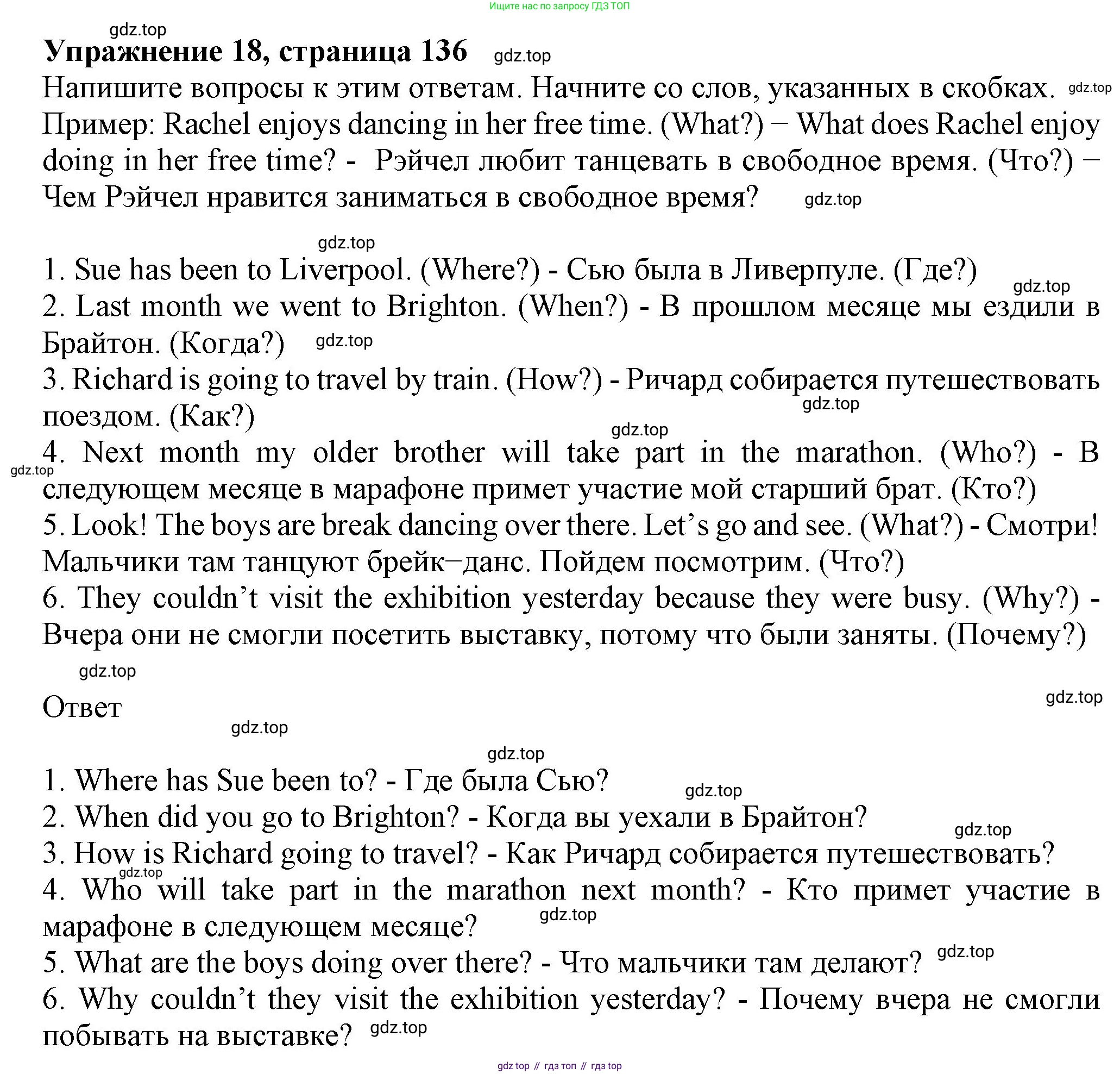 ГДЗ Английский язык (english), 6 класс Учебник (Student's book), авторы: Биболетова Мерем Забатовна, Денисенко Ольга Анатольевна, Трубанева Наталия Николаевна, издательство Просвещение, Москва, 2023, страница 136, номер 18, Решение