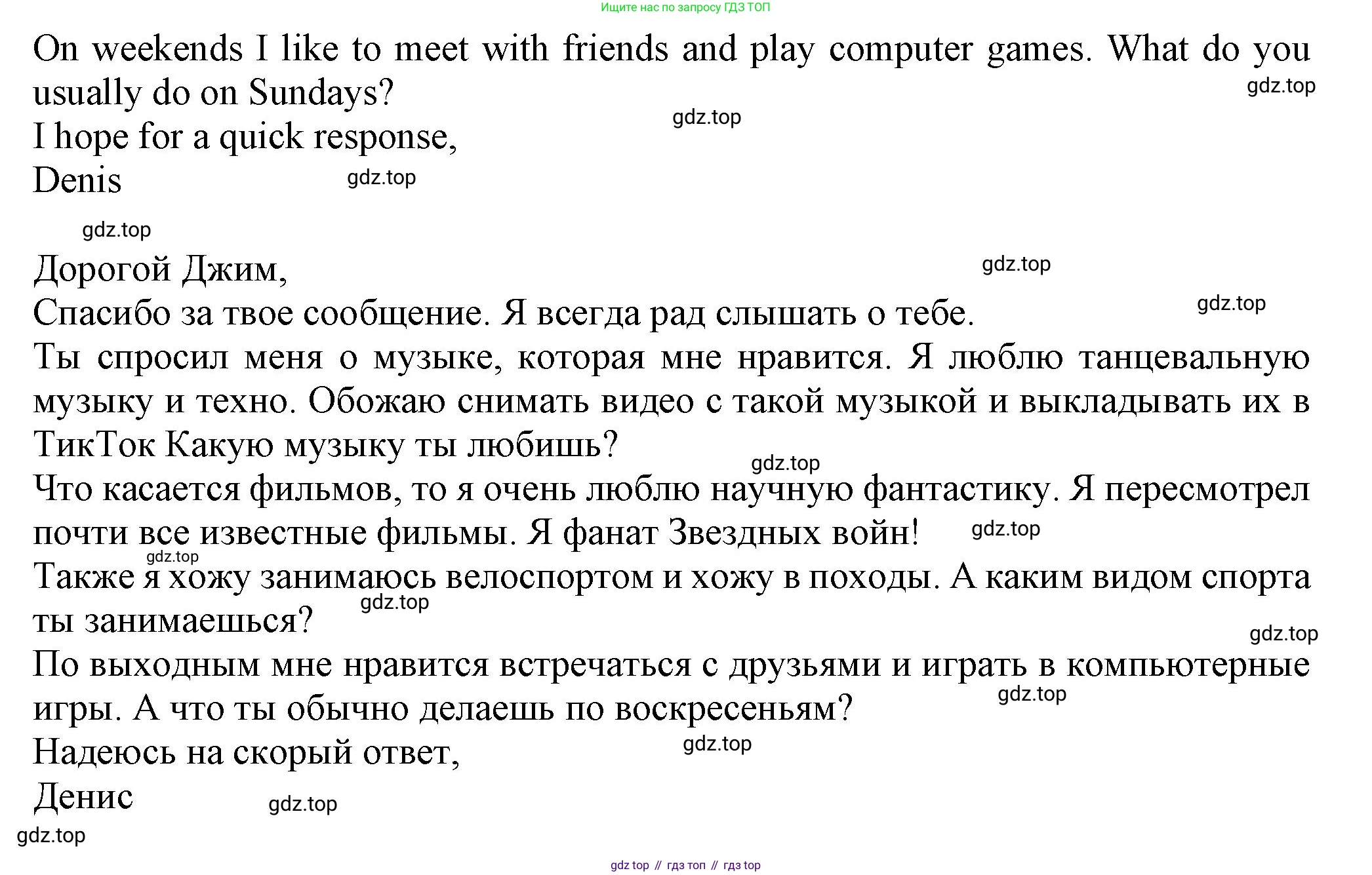 ГДЗ Английский язык (english), 6 класс Учебник (Student's book), авторы: Биболетова Мерем Забатовна, Денисенко Ольга Анатольевна, Трубанева Наталия Николаевна, издательство Просвещение, Москва, 2023, страница 137, номер 19, Решение (продолжение 3)