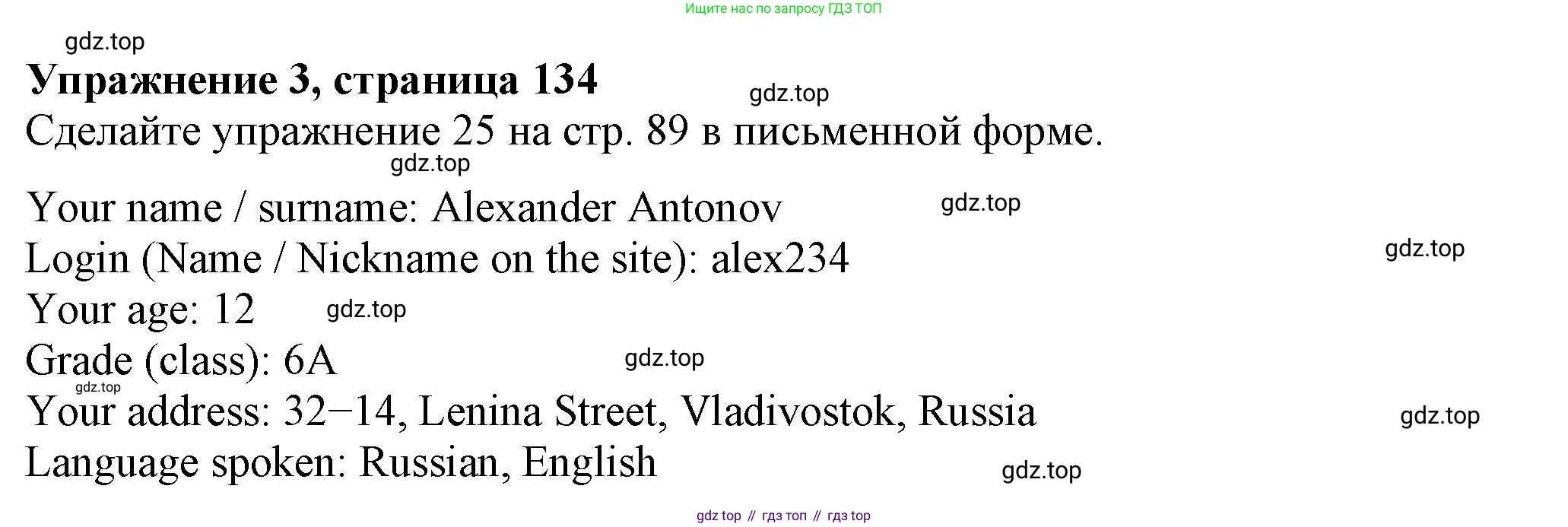 ГДЗ Английский язык (english), 6 класс Учебник (Student's book), авторы: Биболетова Мерем Забатовна, Денисенко Ольга Анатольевна, Трубанева Наталия Николаевна, издательство Просвещение, Москва, 2023, страница 134, номер 3, Решение