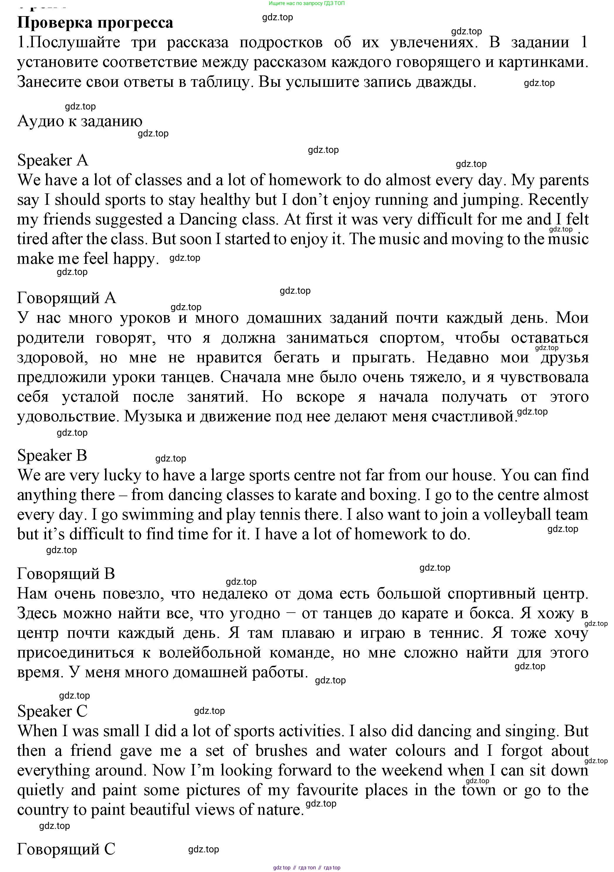 ГДЗ Английский язык (english), 6 класс Учебник (Student's book), авторы: Биболетова Мерем Забатовна, Денисенко Ольга Анатольевна, Трубанева Наталия Николаевна, издательство Просвещение, Москва, 2023, страница 138, номер 1, Решение
