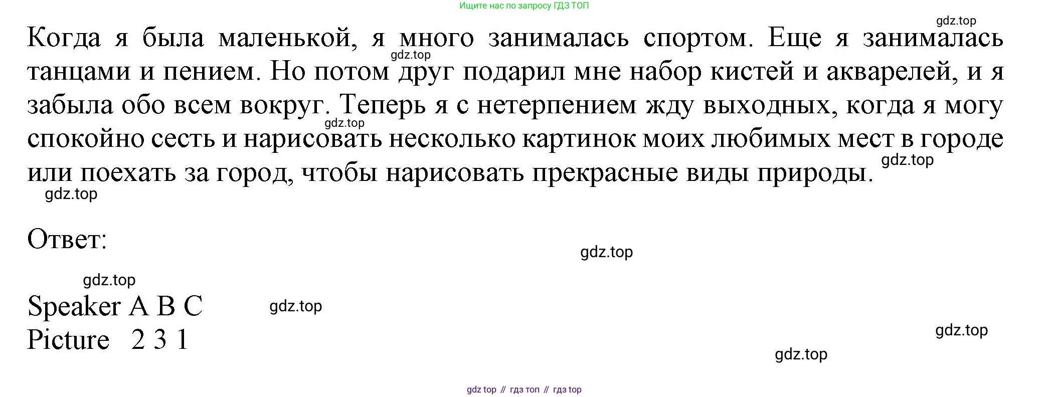 ГДЗ Английский язык (english), 6 класс Учебник (Student's book), авторы: Биболетова Мерем Забатовна, Денисенко Ольга Анатольевна, Трубанева Наталия Николаевна, издательство Просвещение, Москва, 2023, страница 138, номер 1, Решение (продолжение 2)