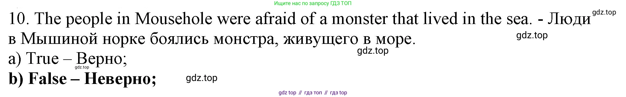 ГДЗ Английский язык (english), 6 класс Учебник (Student's book), авторы: Биболетова Мерем Забатовна, Денисенко Ольга Анатольевна, Трубанева Наталия Николаевна, издательство Просвещение, Москва, 2023, страница 140, номер 10, Решение