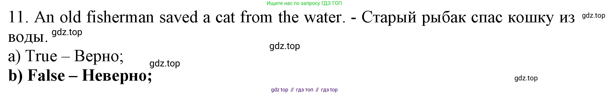 ГДЗ Английский язык (english), 6 класс Учебник (Student's book), авторы: Биболетова Мерем Забатовна, Денисенко Ольга Анатольевна, Трубанева Наталия Николаевна, издательство Просвещение, Москва, 2023, страница 140, номер 11, Решение