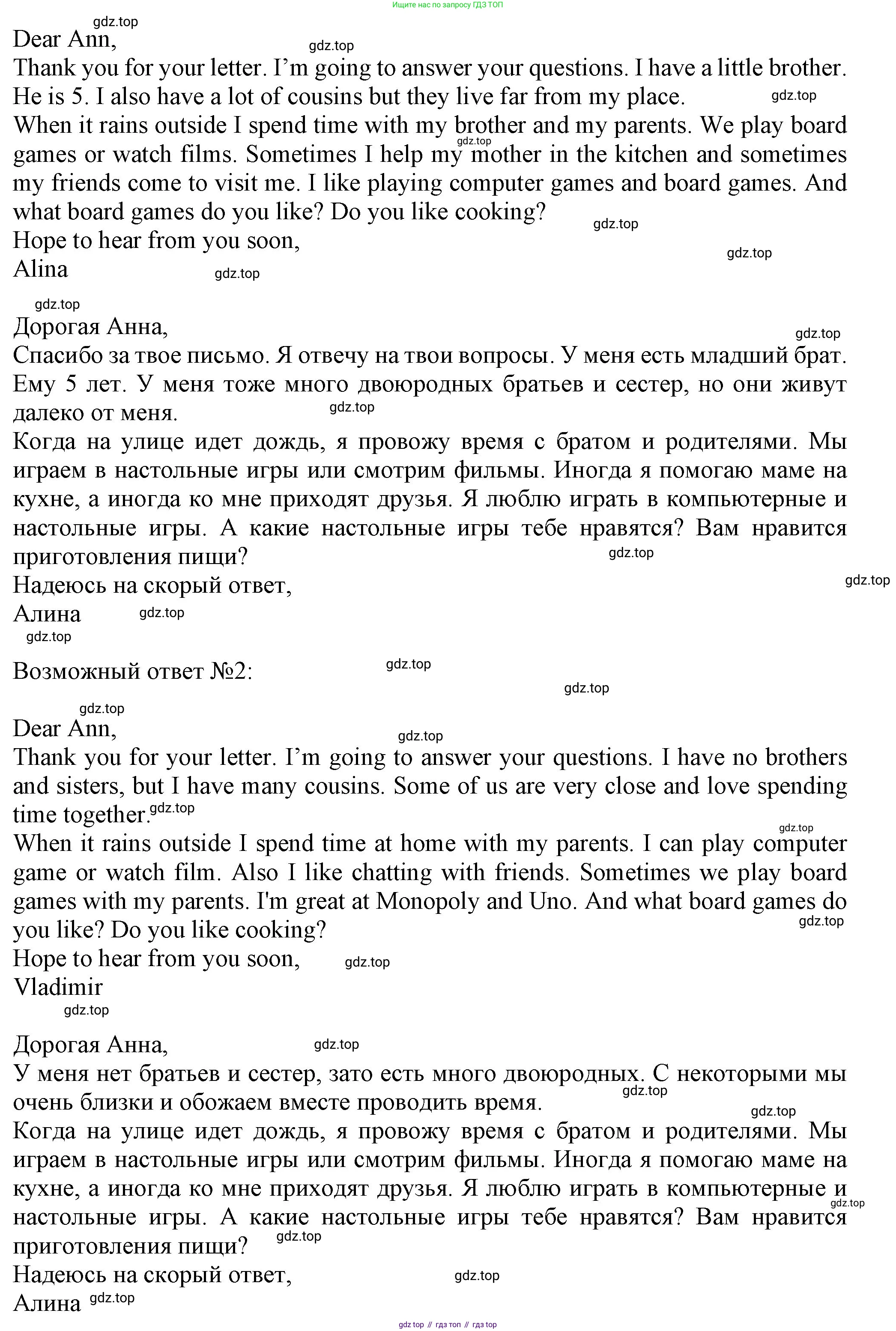 ГДЗ Английский язык (english), 6 класс Учебник (Student's book), авторы: Биболетова Мерем Забатовна, Денисенко Ольга Анатольевна, Трубанева Наталия Николаевна, издательство Просвещение, Москва, 2023, страница 140, номер 13, Решение (продолжение 2)