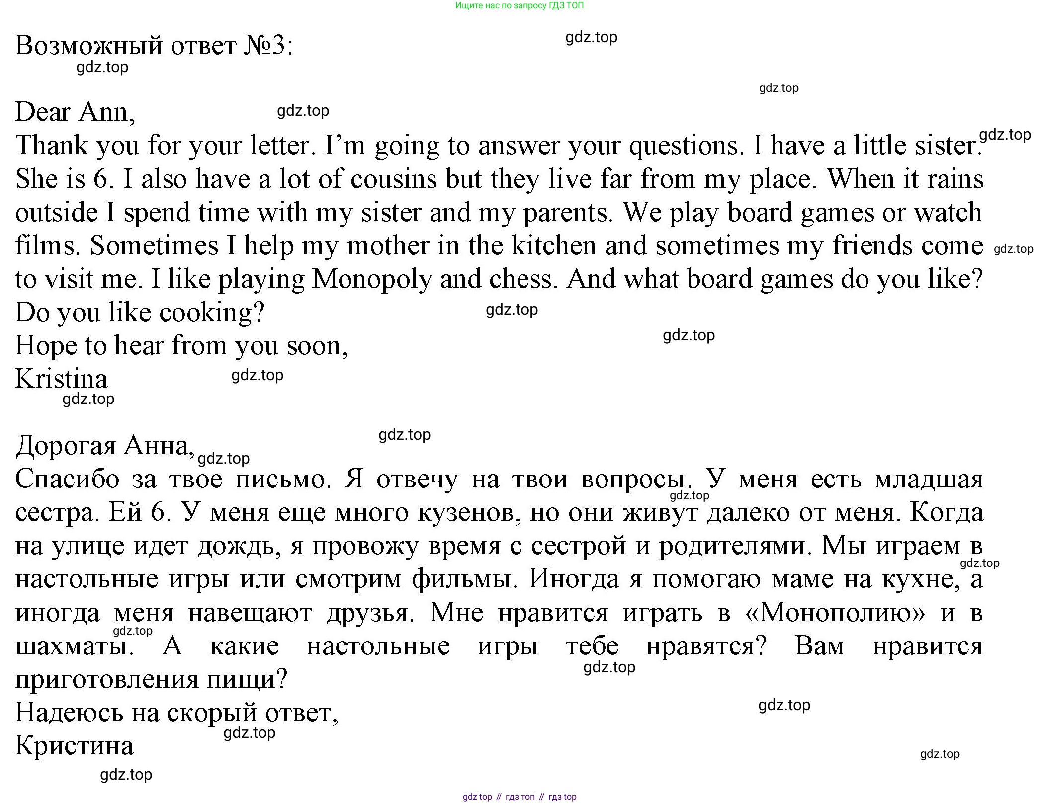 ГДЗ Английский язык (english), 6 класс Учебник (Student's book), авторы: Биболетова Мерем Забатовна, Денисенко Ольга Анатольевна, Трубанева Наталия Николаевна, издательство Просвещение, Москва, 2023, страница 140, номер 13, Решение (продолжение 3)