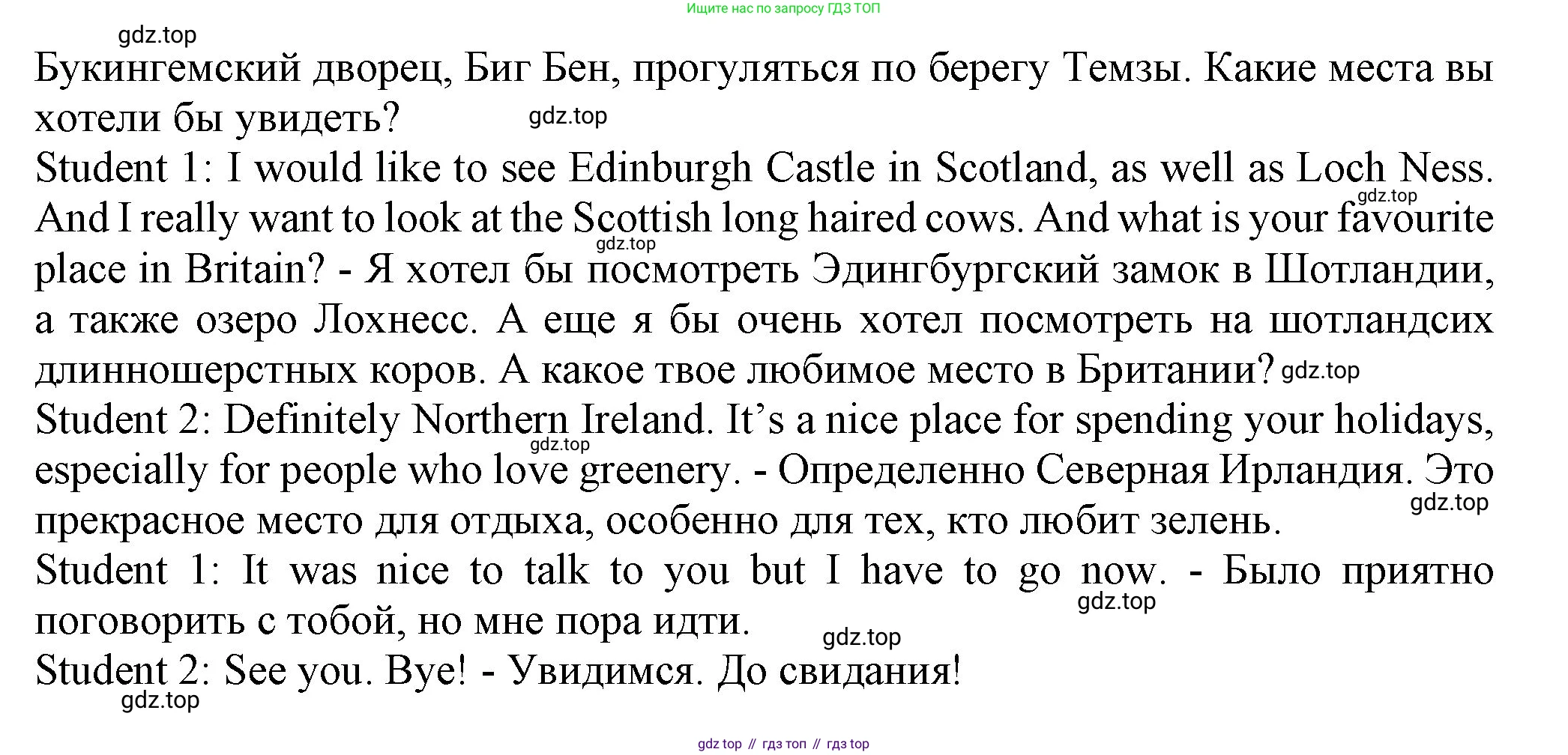 ГДЗ Английский язык (english), 6 класс Учебник (Student's book), авторы: Биболетова Мерем Забатовна, Денисенко Ольга Анатольевна, Трубанева Наталия Николаевна, издательство Просвещение, Москва, 2023, страница 141, номер 15, Решение (продолжение 3)
