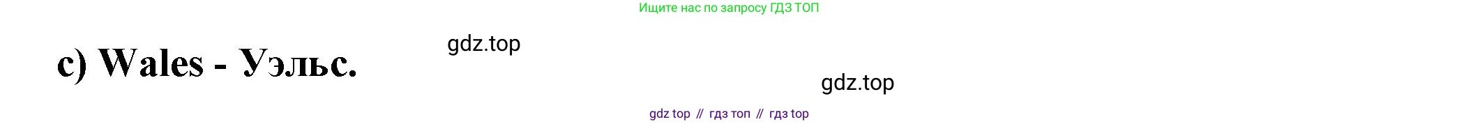 ГДЗ Английский язык (english), 6 класс Учебник (Student's book), авторы: Биболетова Мерем Забатовна, Денисенко Ольга Анатольевна, Трубанева Наталия Николаевна, издательство Просвещение, Москва, 2023, страница 138, номер 2, Решение (продолжение 3)