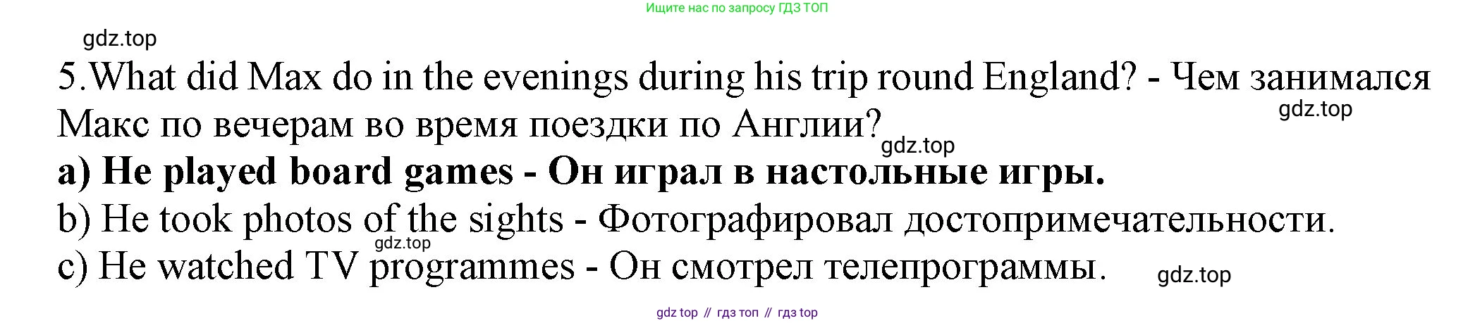 ГДЗ Английский язык (english), 6 класс Учебник (Student's book), авторы: Биболетова Мерем Забатовна, Денисенко Ольга Анатольевна, Трубанева Наталия Николаевна, издательство Просвещение, Москва, 2023, страница 139, номер 5, Решение
