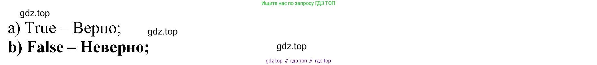 ГДЗ Английский язык (english), 6 класс Учебник (Student's book), авторы: Биболетова Мерем Забатовна, Денисенко Ольга Анатольевна, Трубанева Наталия Николаевна, издательство Просвещение, Москва, 2023, страница 140, номер 6, Решение (продолжение 3)