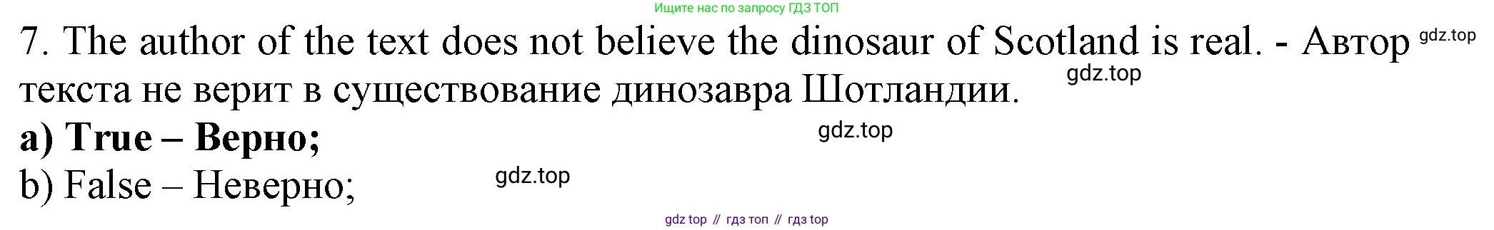 ГДЗ Английский язык (english), 6 класс Учебник (Student's book), авторы: Биболетова Мерем Забатовна, Денисенко Ольга Анатольевна, Трубанева Наталия Николаевна, издательство Просвещение, Москва, 2023, страница 140, номер 7, Решение