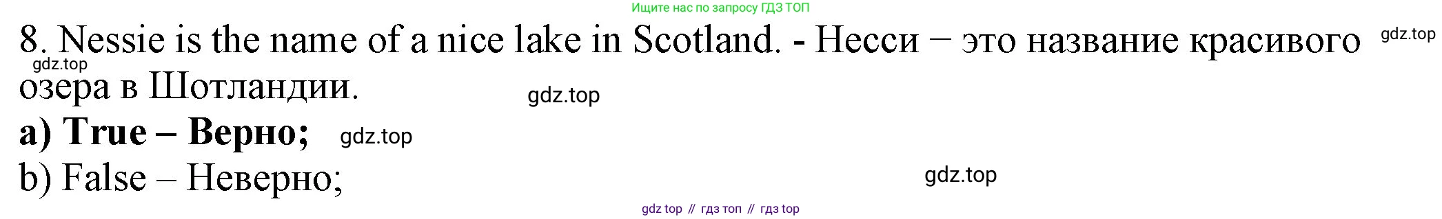 ГДЗ Английский язык (english), 6 класс Учебник (Student's book), авторы: Биболетова Мерем Забатовна, Денисенко Ольга Анатольевна, Трубанева Наталия Николаевна, издательство Просвещение, Москва, 2023, страница 140, номер 8, Решение