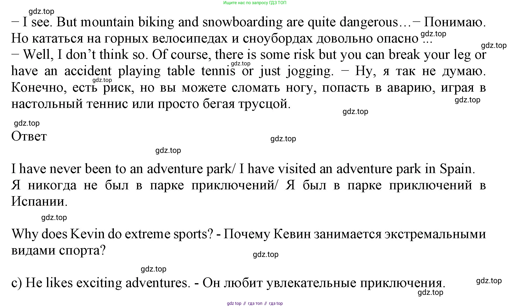 ГДЗ Английский язык (english), 6 класс Учебник (Student's book), авторы: Биболетова Мерем Забатовна, Денисенко Ольга Анатольевна, Трубанева Наталия Николаевна, издательство Просвещение, Москва, 2023, страница 143, номер 1, Решение (продолжение 2)