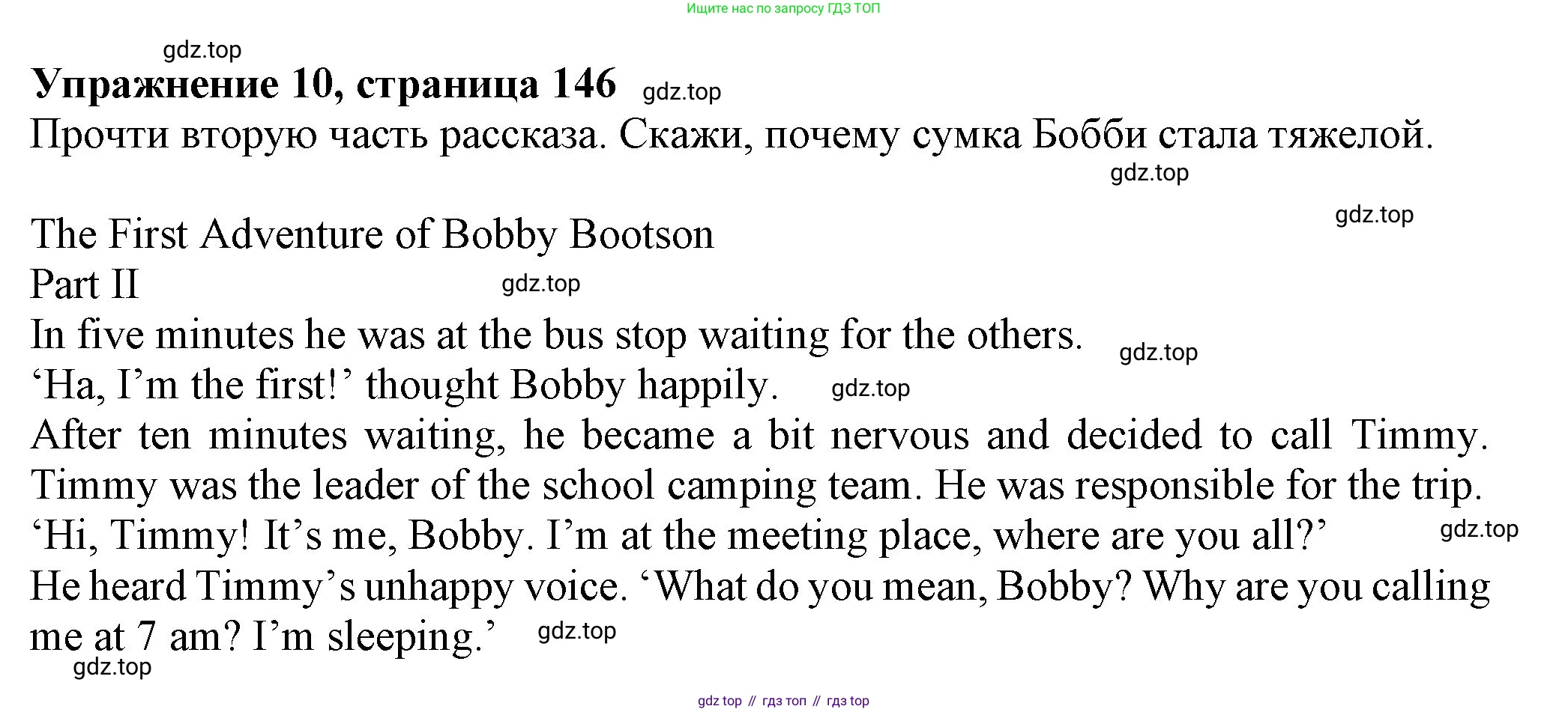 ГДЗ Английский язык (english), 6 класс Учебник (Student's book), авторы: Биболетова Мерем Забатовна, Денисенко Ольга Анатольевна, Трубанева Наталия Николаевна, издательство Просвещение, Москва, 2023, страница 146, номер 10, Решение