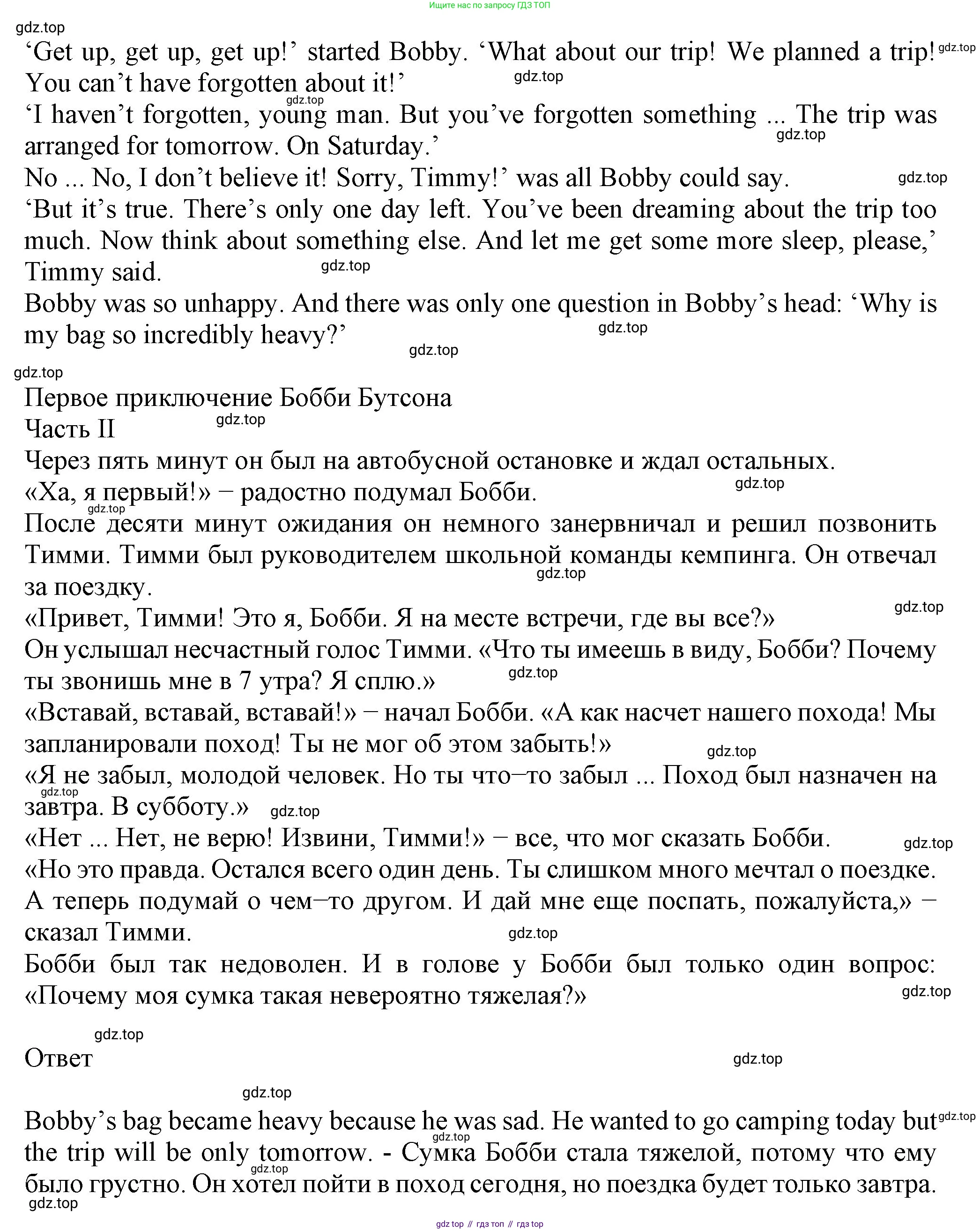 ГДЗ Английский язык (english), 6 класс Учебник (Student's book), авторы: Биболетова Мерем Забатовна, Денисенко Ольга Анатольевна, Трубанева Наталия Николаевна, издательство Просвещение, Москва, 2023, страница 146, номер 10, Решение (продолжение 2)