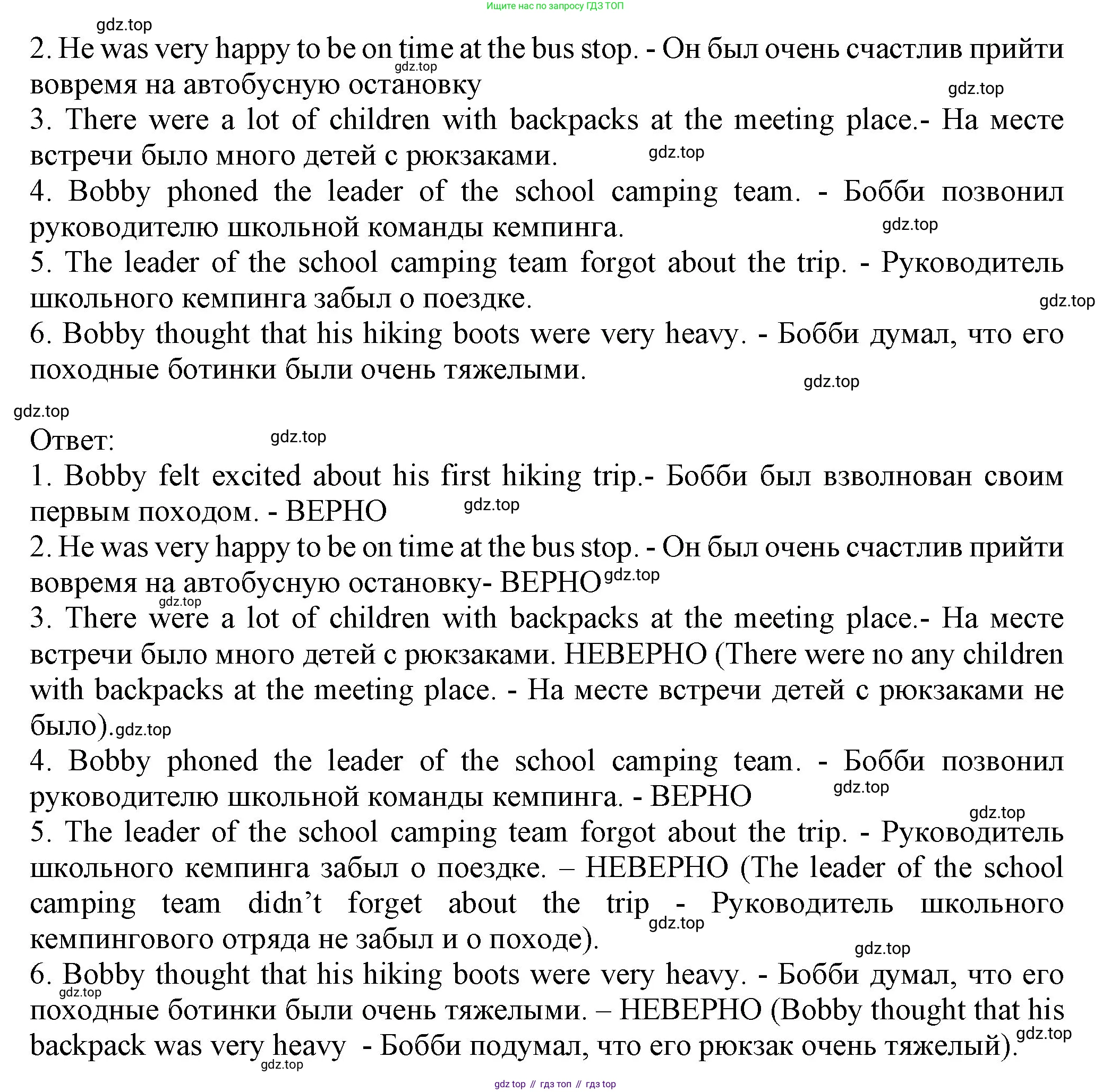 ГДЗ Английский язык (english), 6 класс Учебник (Student's book), авторы: Биболетова Мерем Забатовна, Денисенко Ольга Анатольевна, Трубанева Наталия Николаевна, издательство Просвещение, Москва, 2023, страница 146, номер 11, Решение (продолжение 2)
