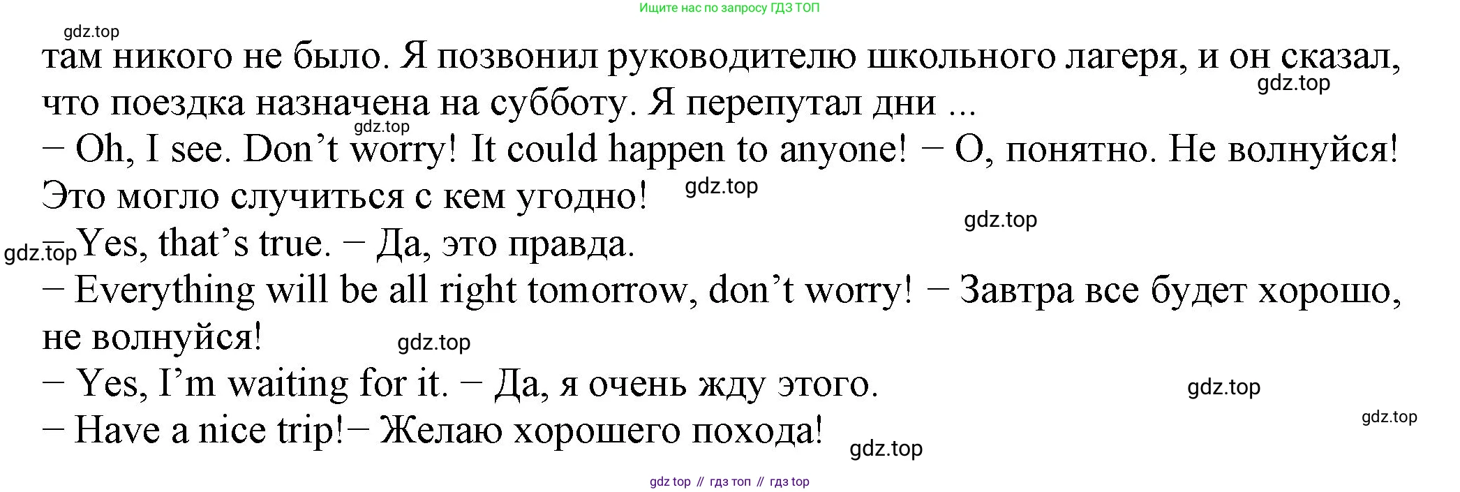 ГДЗ Английский язык (english), 6 класс Учебник (Student's book), авторы: Биболетова Мерем Забатовна, Денисенко Ольга Анатольевна, Трубанева Наталия Николаевна, издательство Просвещение, Москва, 2023, страница 147, номер 12, Решение (продолжение 2)