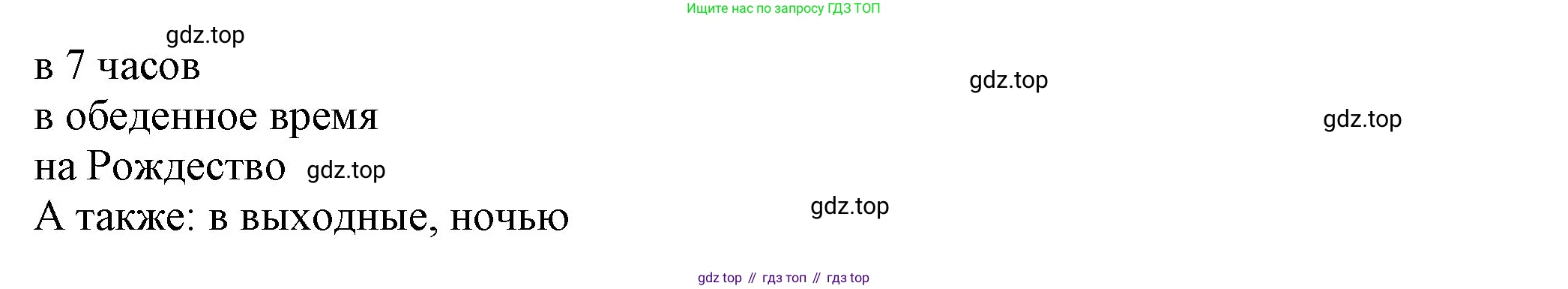 ГДЗ Английский язык (english), 6 класс Учебник (Student's book), авторы: Биболетова Мерем Забатовна, Денисенко Ольга Анатольевна, Трубанева Наталия Николаевна, издательство Просвещение, Москва, 2023, страница 147, номер 13, Решение (продолжение 2)