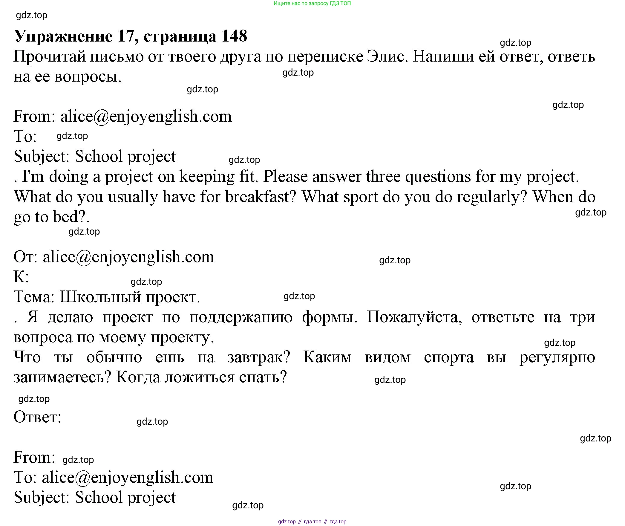 ГДЗ Английский язык (english), 6 класс Учебник (Student's book), авторы: Биболетова Мерем Забатовна, Денисенко Ольга Анатольевна, Трубанева Наталия Николаевна, издательство Просвещение, Москва, 2023, страница 148, номер 17, Решение