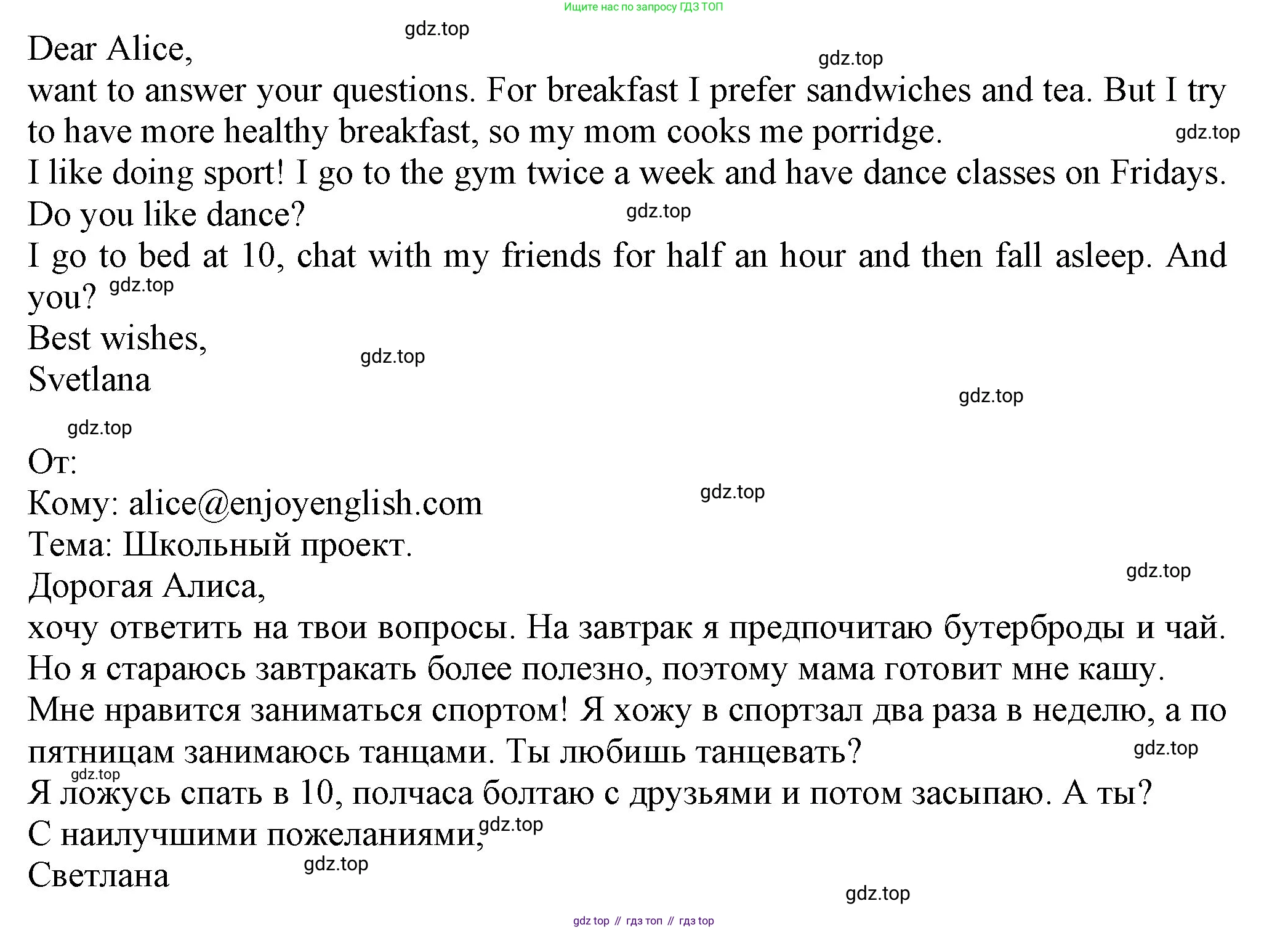 ГДЗ Английский язык (english), 6 класс Учебник (Student's book), авторы: Биболетова Мерем Забатовна, Денисенко Ольга Анатольевна, Трубанева Наталия Николаевна, издательство Просвещение, Москва, 2023, страница 148, номер 17, Решение (продолжение 2)