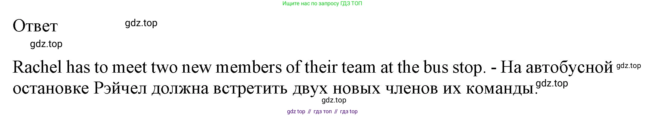 ГДЗ Английский язык (english), 6 класс Учебник (Student's book), авторы: Биболетова Мерем Забатовна, Денисенко Ольга Анатольевна, Трубанева Наталия Николаевна, издательство Просвещение, Москва, 2023, страница 148, номер 18, Решение (продолжение 2)