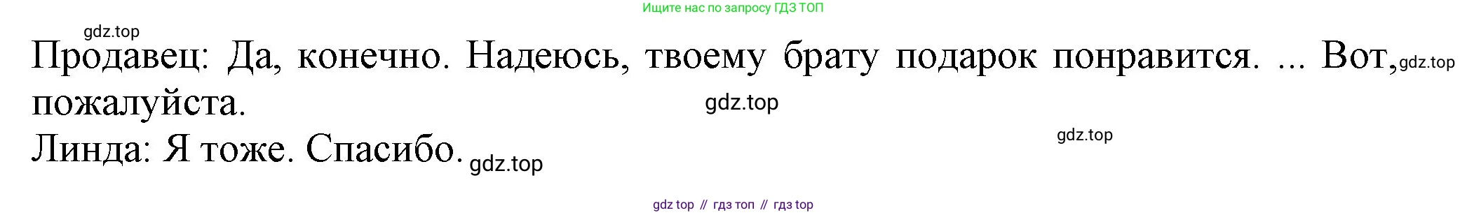 ГДЗ Английский язык (english), 6 класс Учебник (Student's book), авторы: Биболетова Мерем Забатовна, Денисенко Ольга Анатольевна, Трубанева Наталия Николаевна, издательство Просвещение, Москва, 2023, страница 149, номер 19, Решение (продолжение 2)