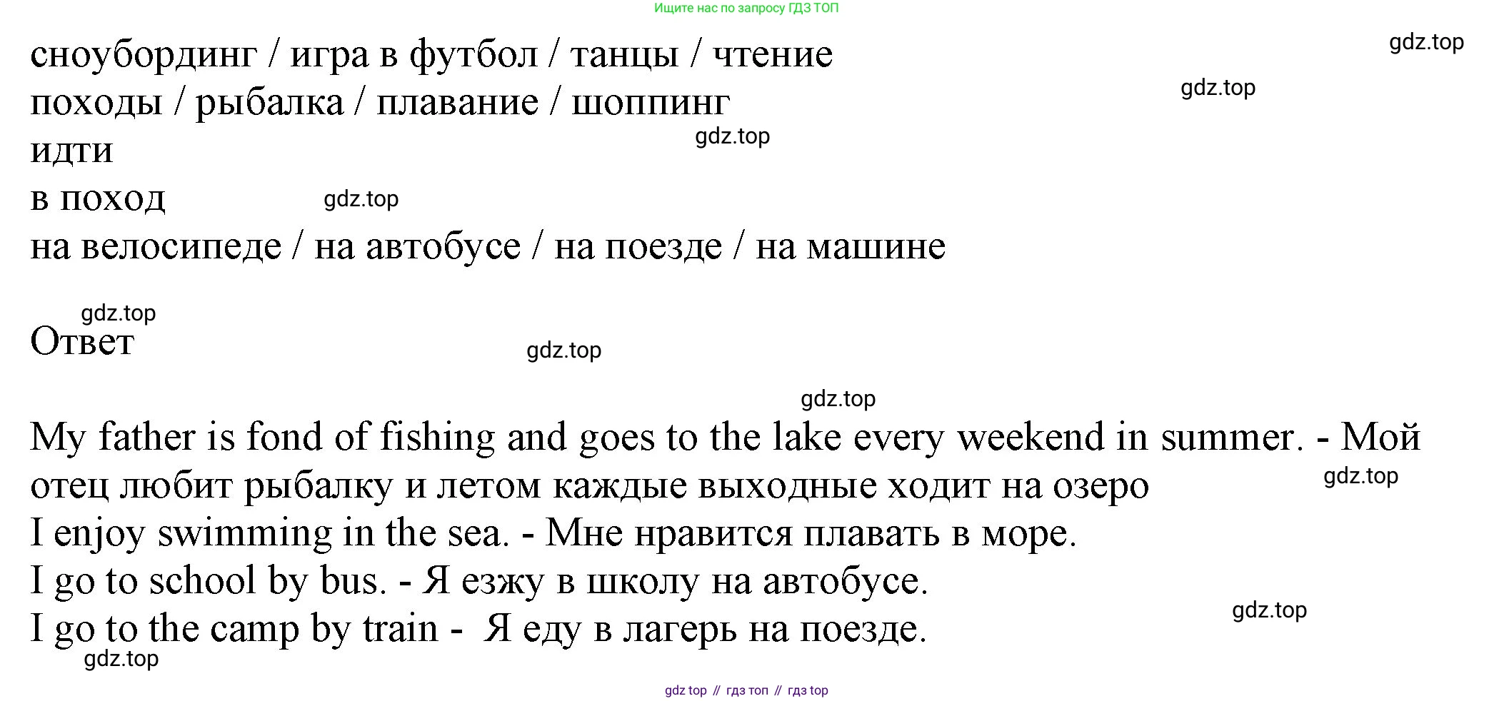 ГДЗ Английский язык (english), 6 класс Учебник (Student's book), авторы: Биболетова Мерем Забатовна, Денисенко Ольга Анатольевна, Трубанева Наталия Николаевна, издательство Просвещение, Москва, 2023, страница 150, номер 23, Решение (продолжение 2)