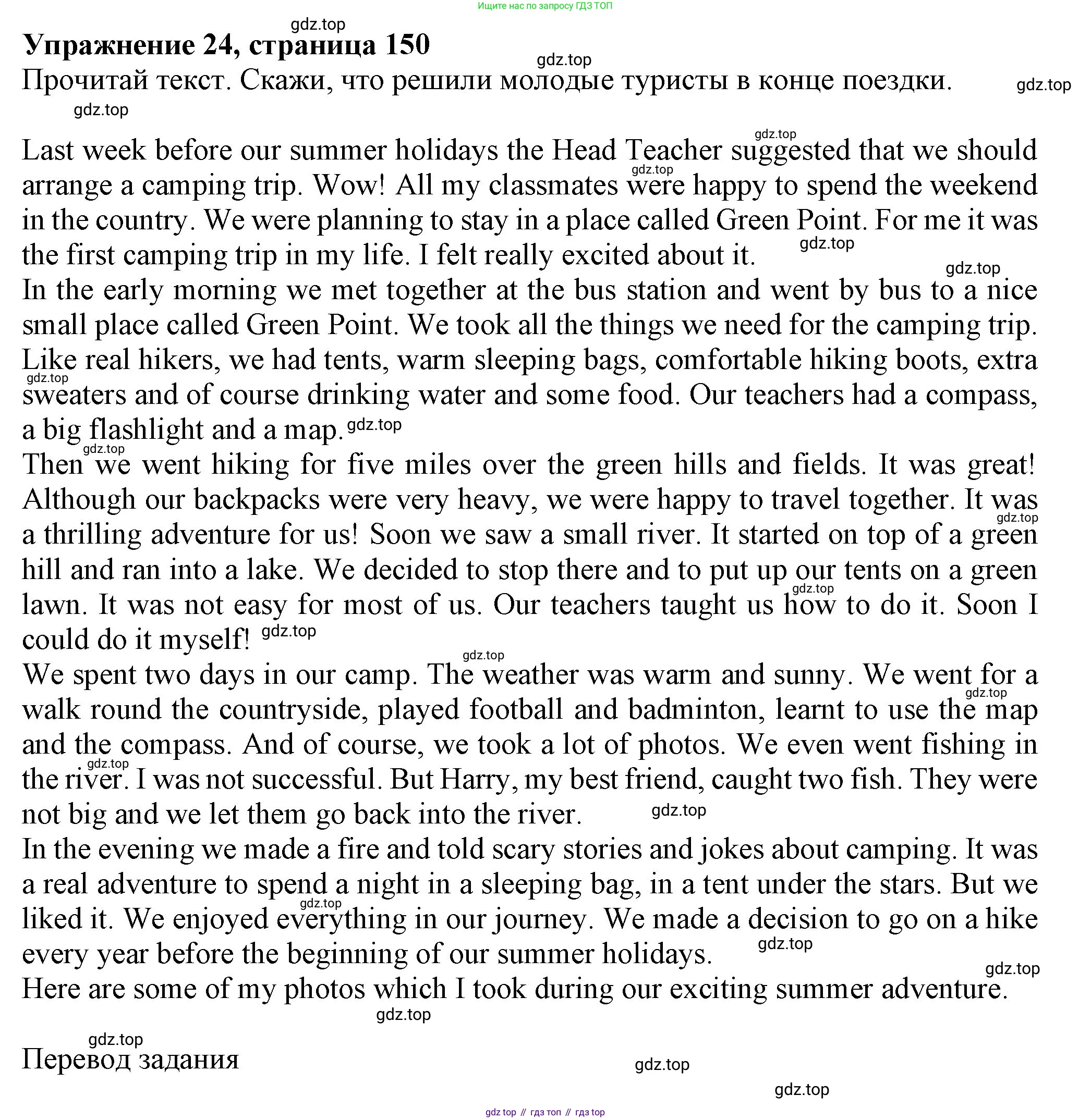 ГДЗ Английский язык (english), 6 класс Учебник (Student's book), авторы: Биболетова Мерем Забатовна, Денисенко Ольга Анатольевна, Трубанева Наталия Николаевна, издательство Просвещение, Москва, 2023, страница 150, номер 24, Решение
