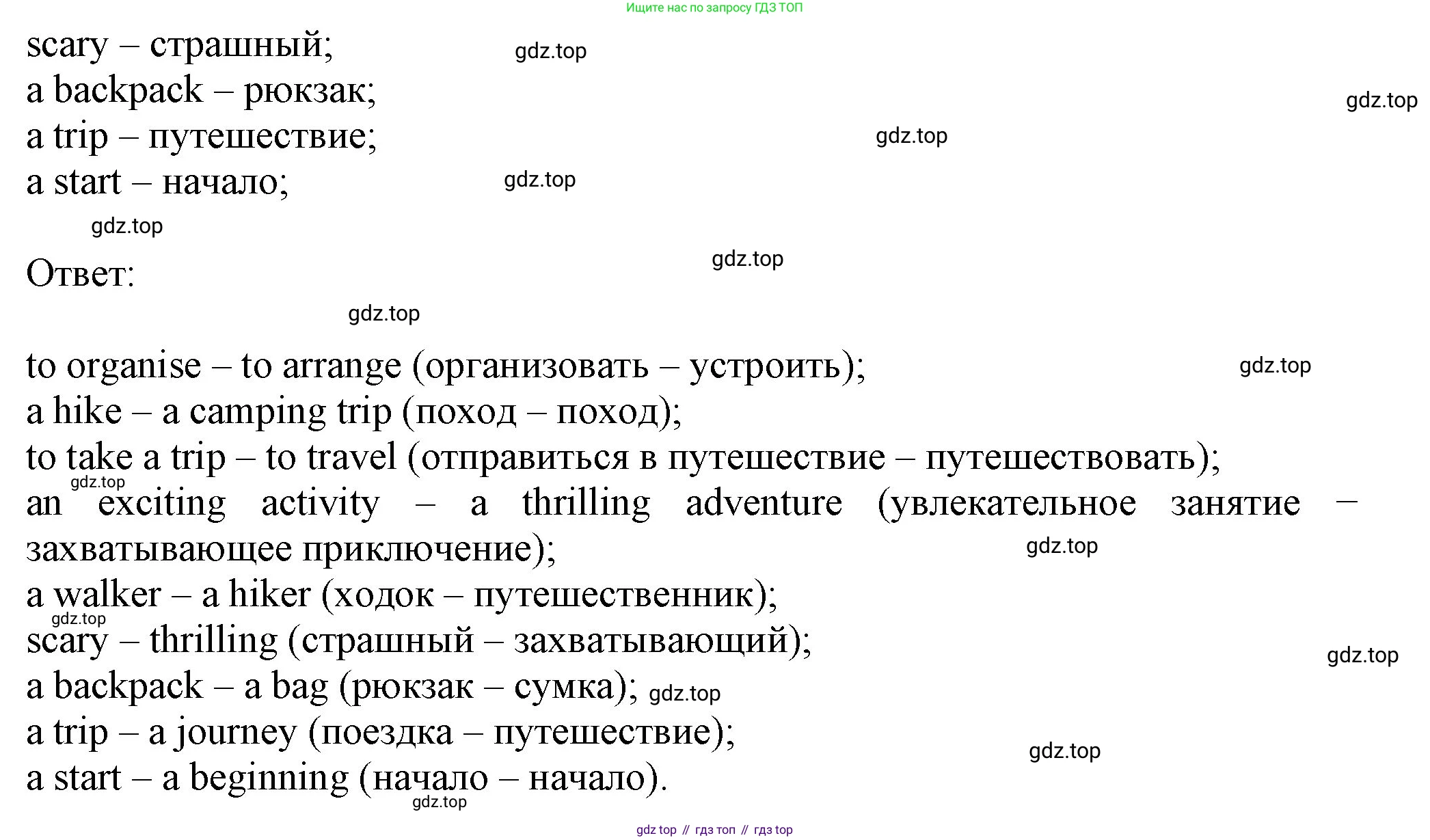 ГДЗ Английский язык (english), 6 класс Учебник (Student's book), авторы: Биболетова Мерем Забатовна, Денисенко Ольга Анатольевна, Трубанева Наталия Николаевна, издательство Просвещение, Москва, 2023, страница 151, номер 25, Решение (продолжение 2)