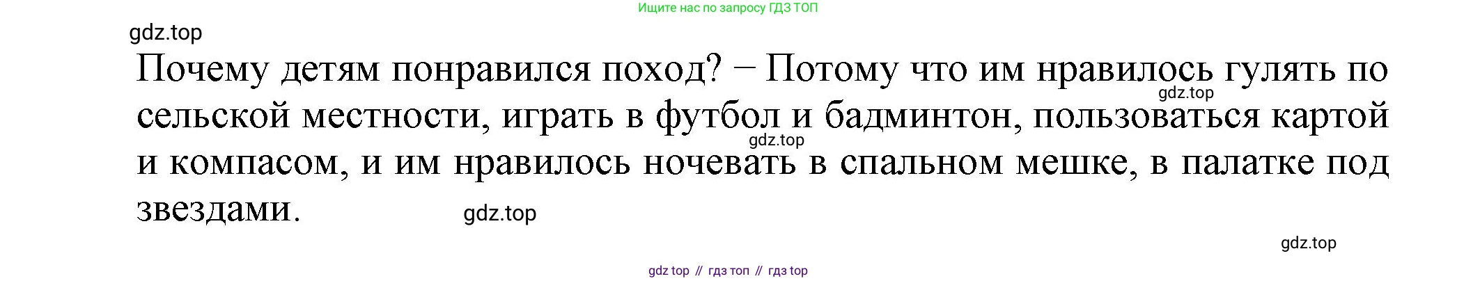ГДЗ Английский язык (english), 6 класс Учебник (Student's book), авторы: Биболетова Мерем Забатовна, Денисенко Ольга Анатольевна, Трубанева Наталия Николаевна, издательство Просвещение, Москва, 2023, страница 151, номер 27, Решение (продолжение 2)