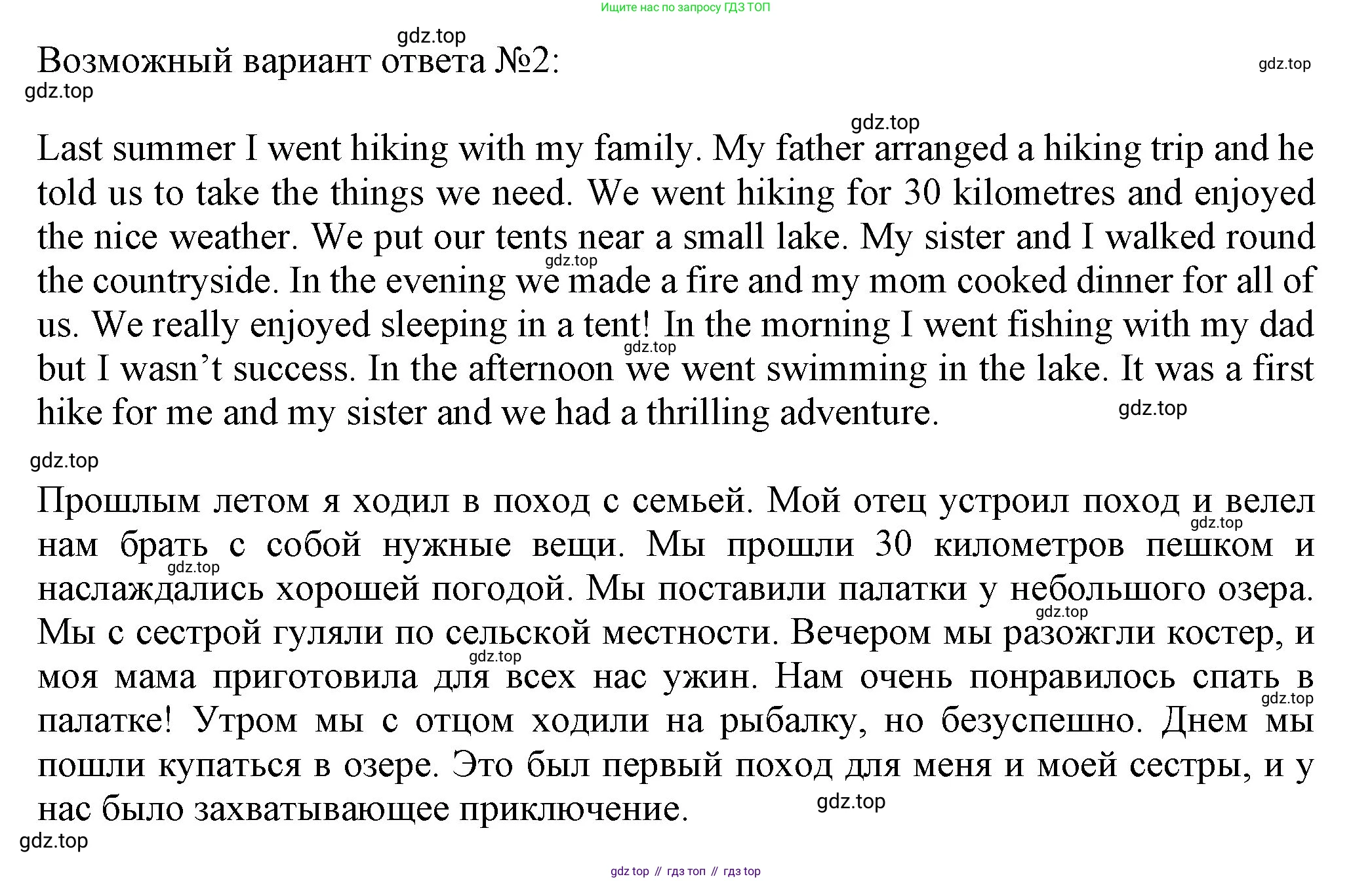ГДЗ Английский язык (english), 6 класс Учебник (Student's book), авторы: Биболетова Мерем Забатовна, Денисенко Ольга Анатольевна, Трубанева Наталия Николаевна, издательство Просвещение, Москва, 2023, страница 151, номер 28, Решение (продолжение 2)
