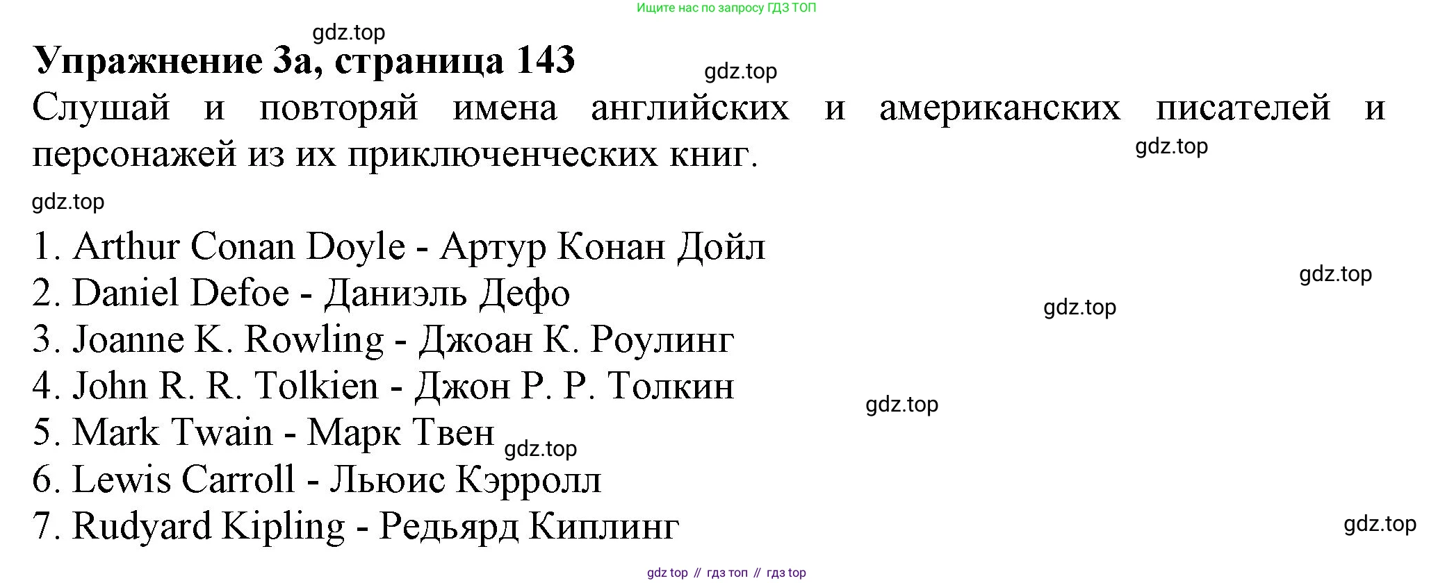 ГДЗ Английский язык (english), 6 класс Учебник (Student's book), авторы: Биболетова Мерем Забатовна, Денисенко Ольга Анатольевна, Трубанева Наталия Николаевна, издательство Просвещение, Москва, 2023, страница 143, номер 3, Решение